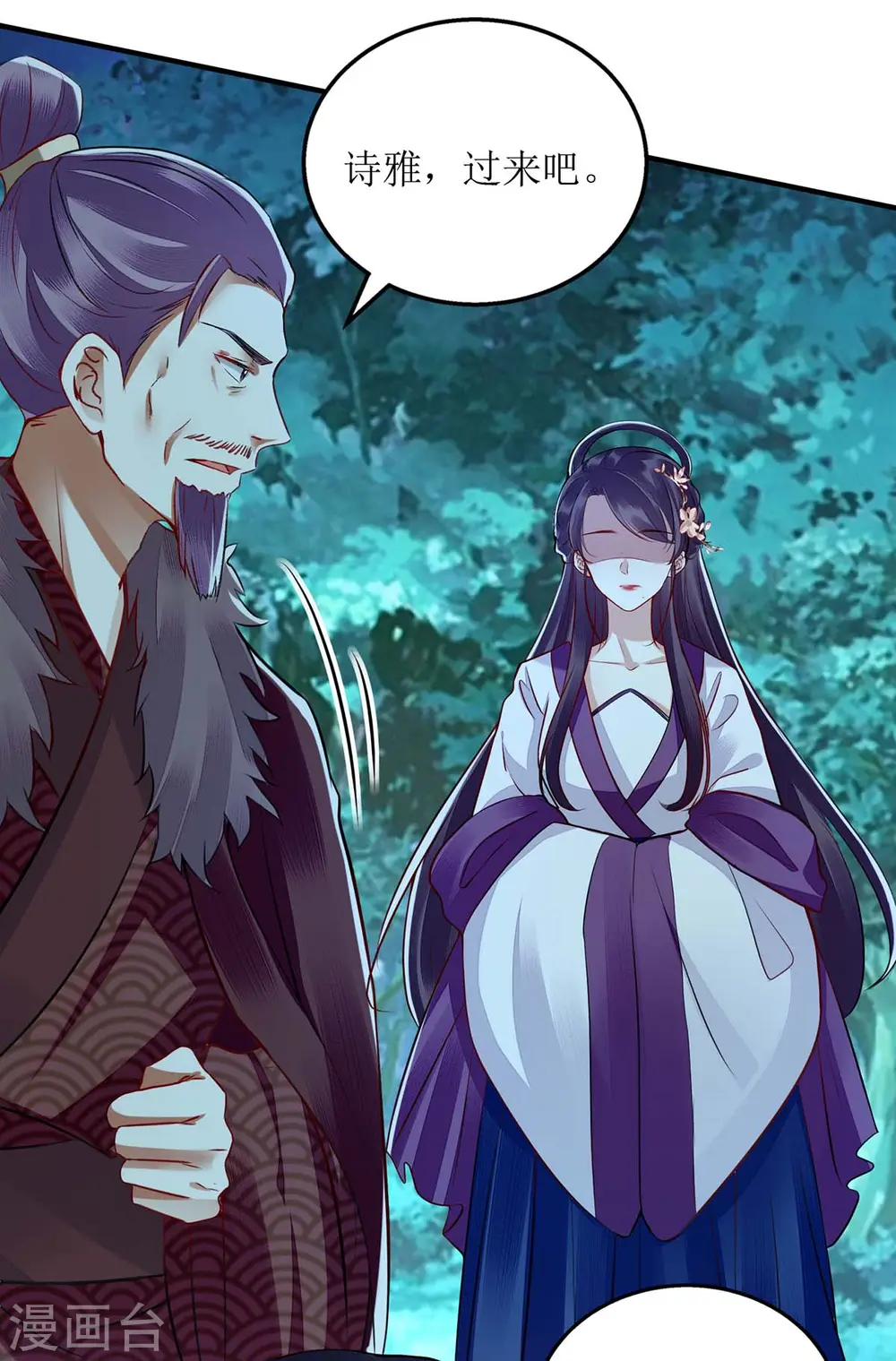 第177话 兄妹相见 第24页