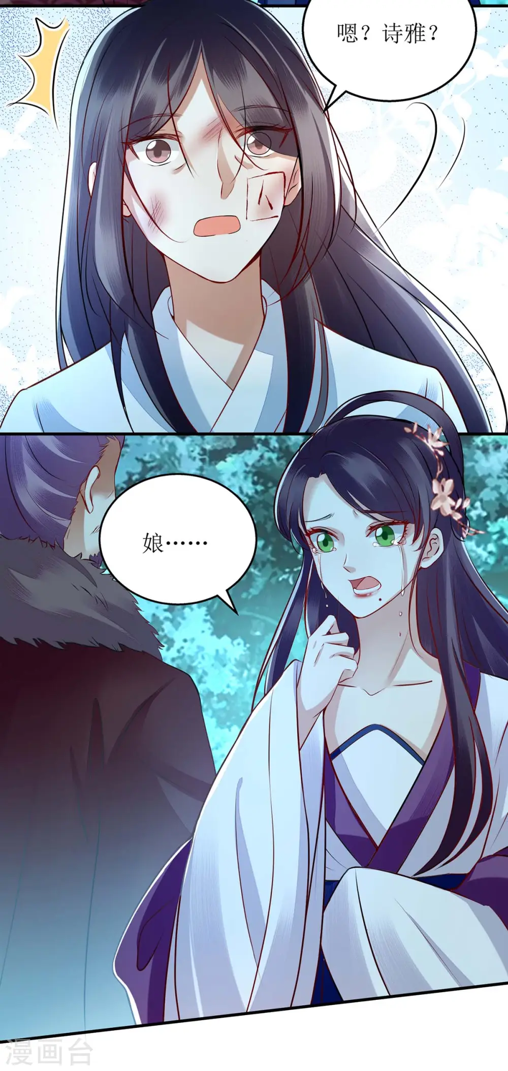 第177话 兄妹相见 第25页