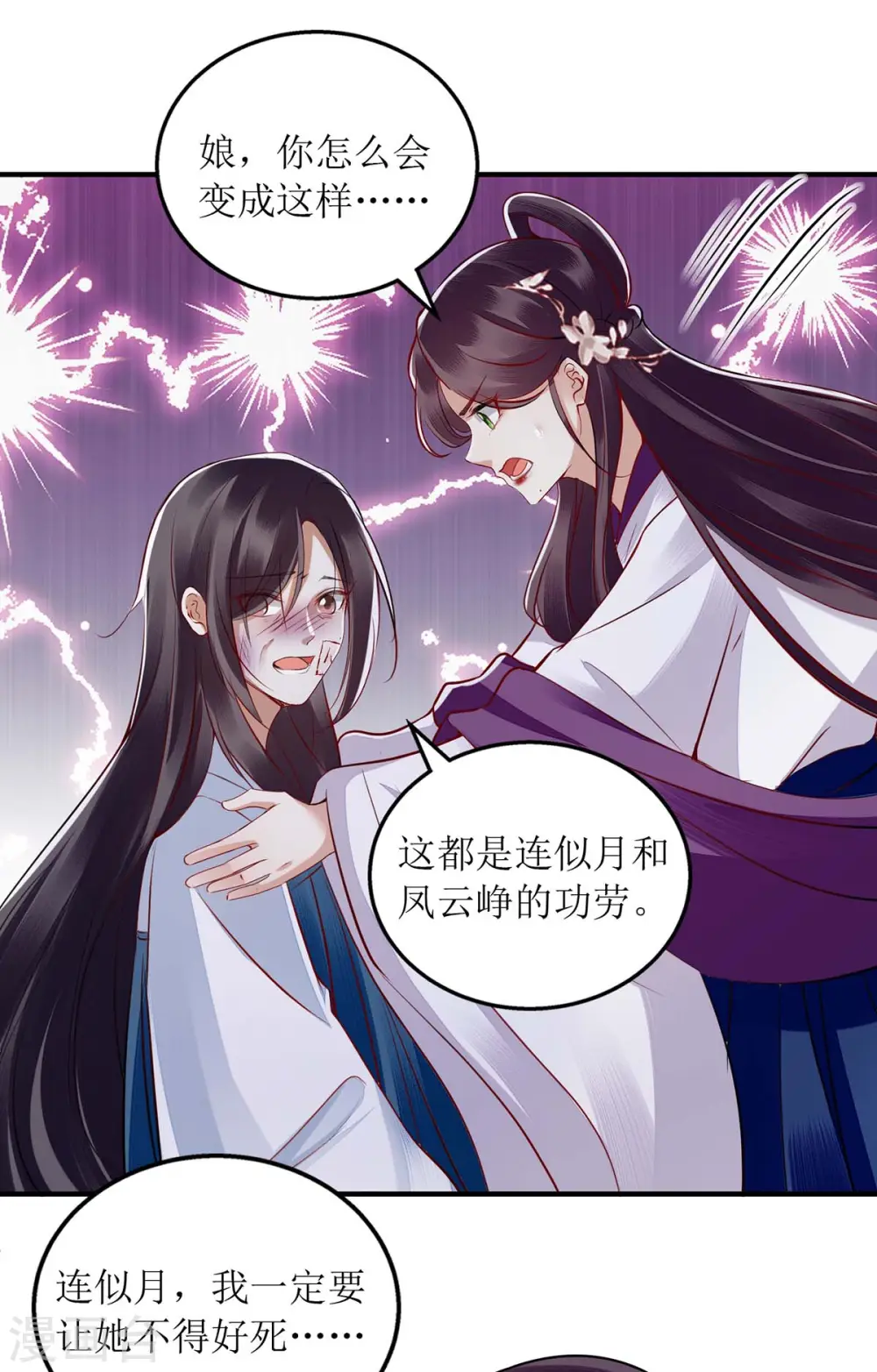 第177话 兄妹相见 第26页