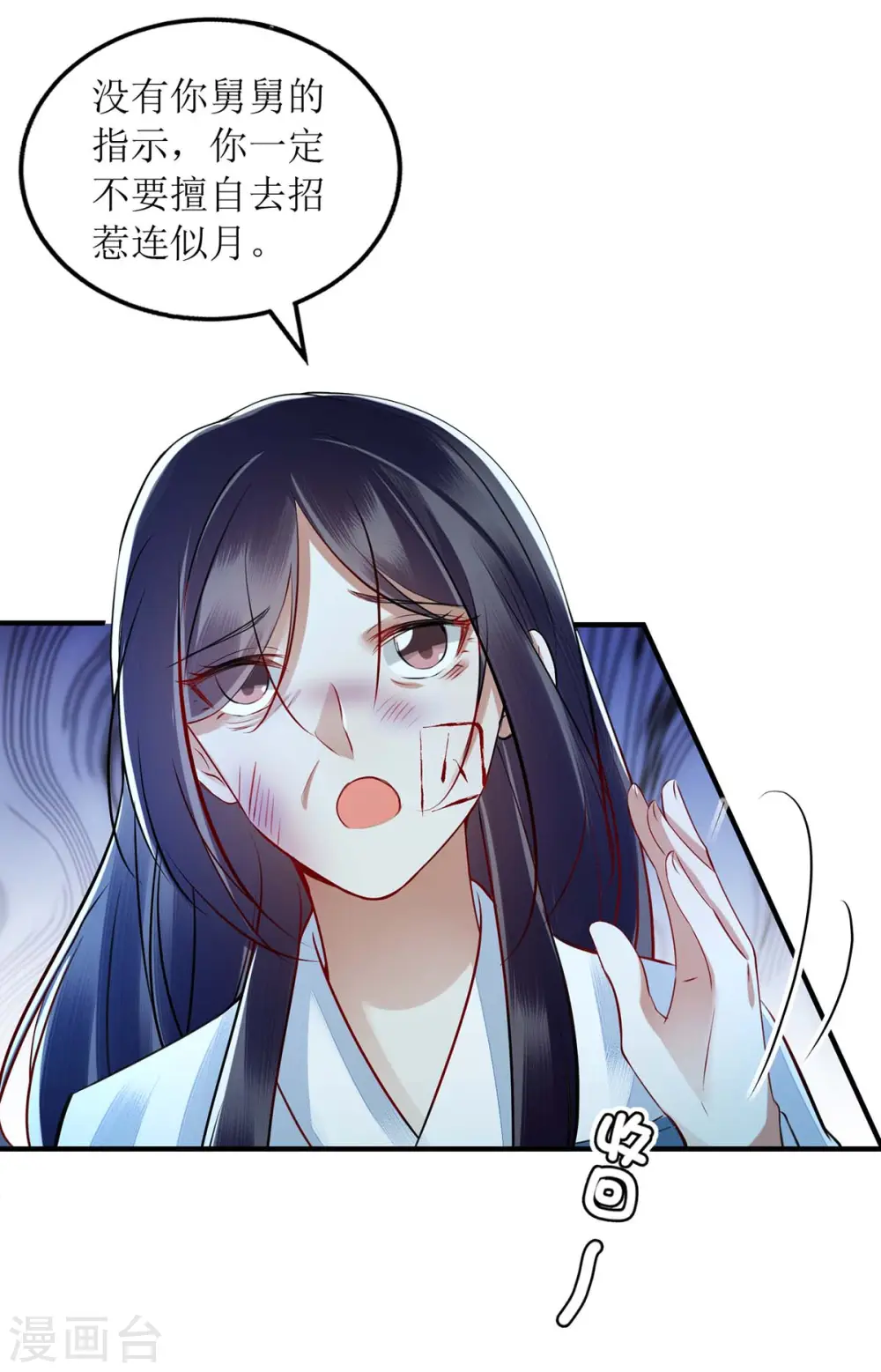 第177话 兄妹相见 第28页