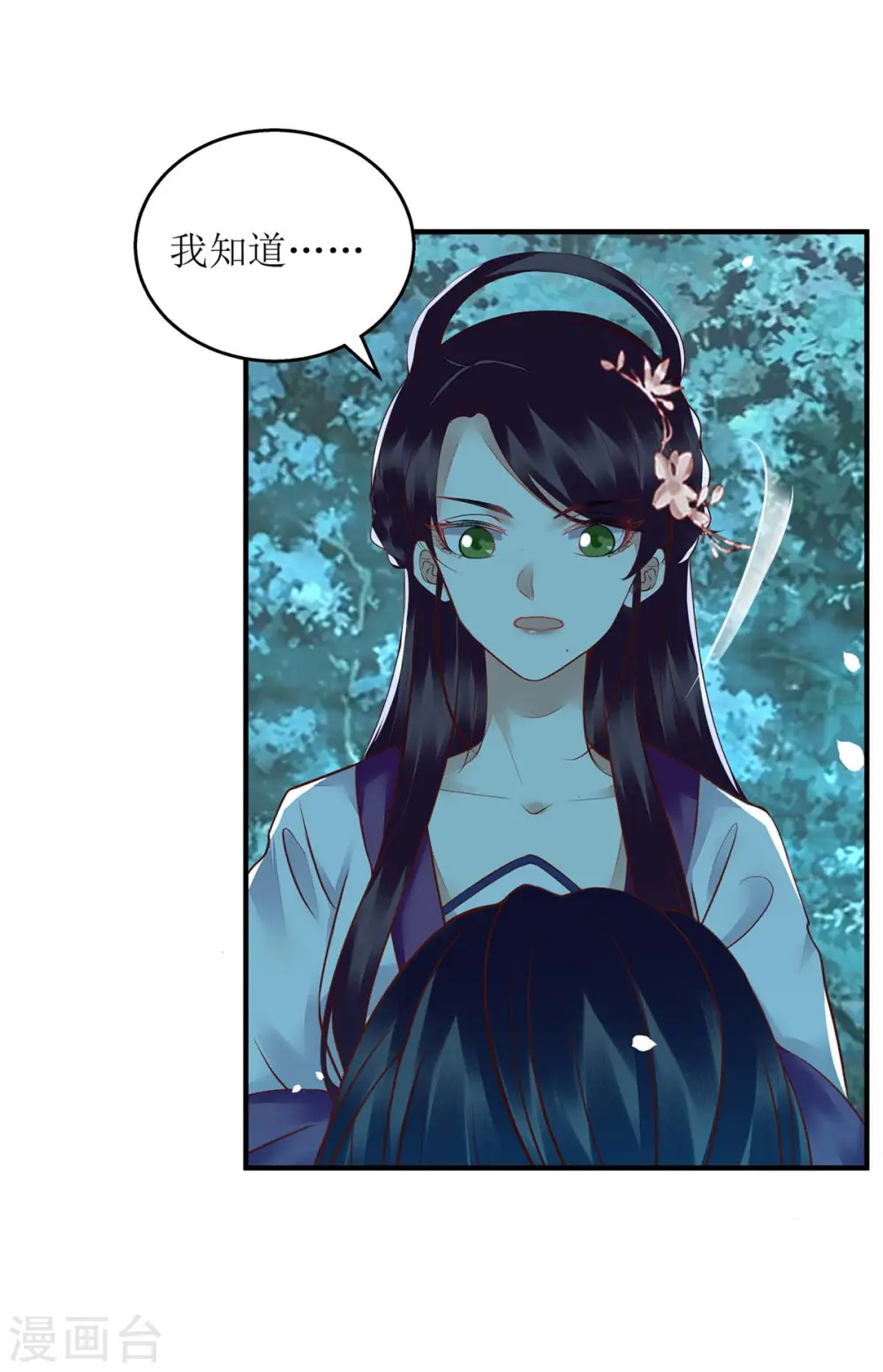 第177话 兄妹相见 第29页