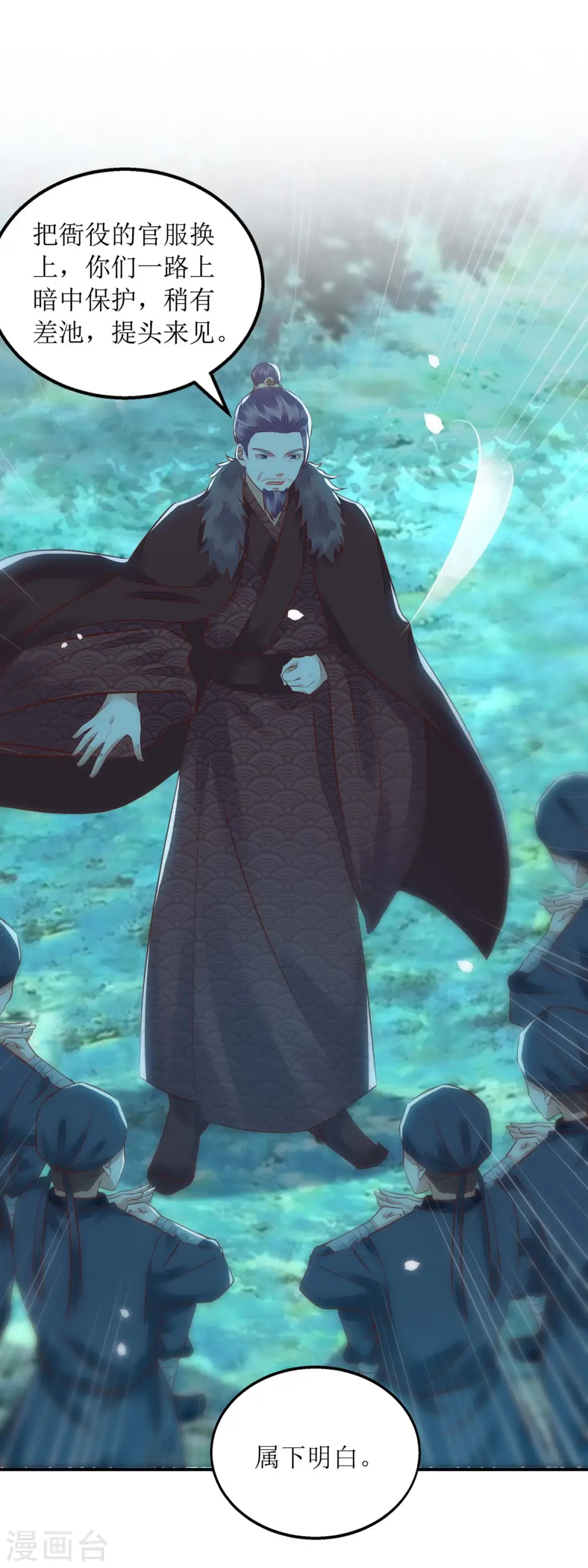 第177话 兄妹相见 第30页