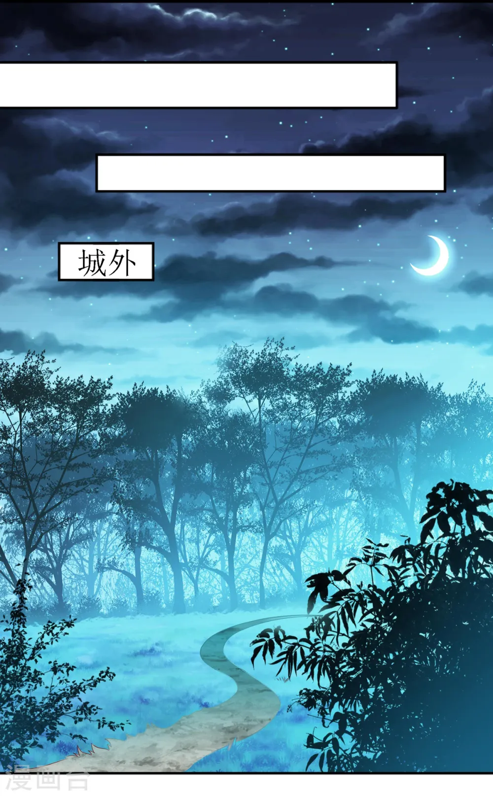 第176话 准备伏击 第1页