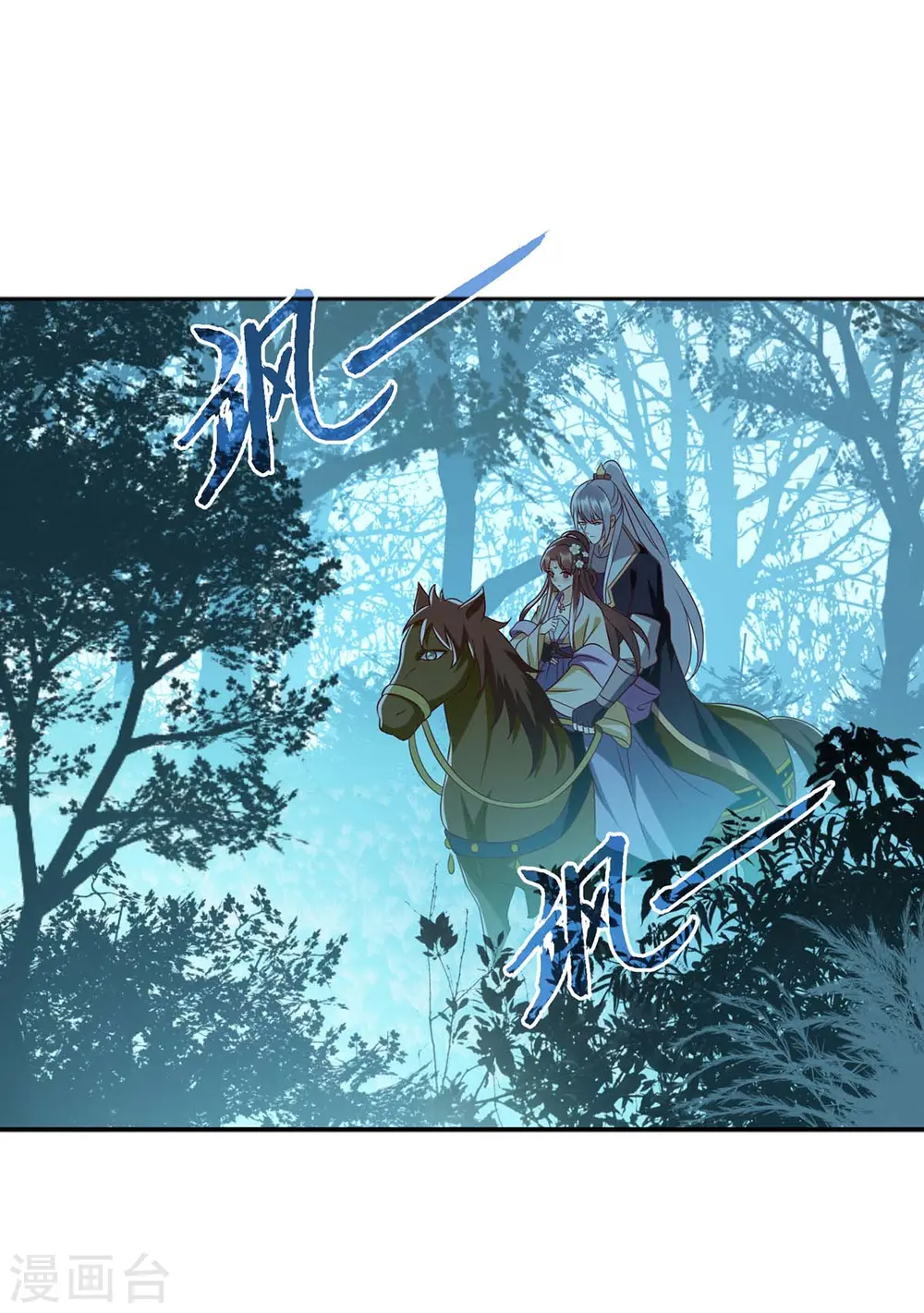 第176话 准备伏击 第2页