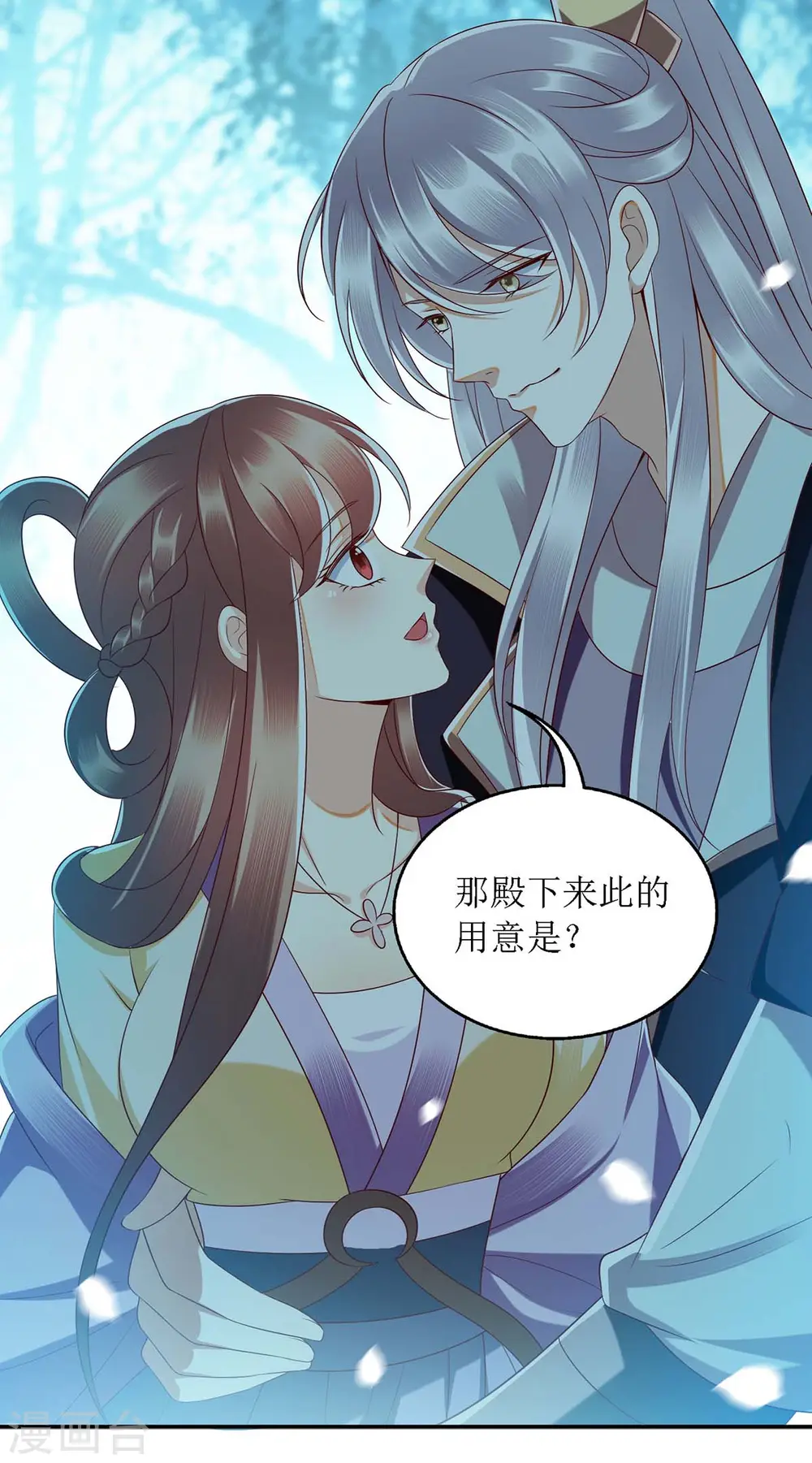 第176话 准备伏击 第4页