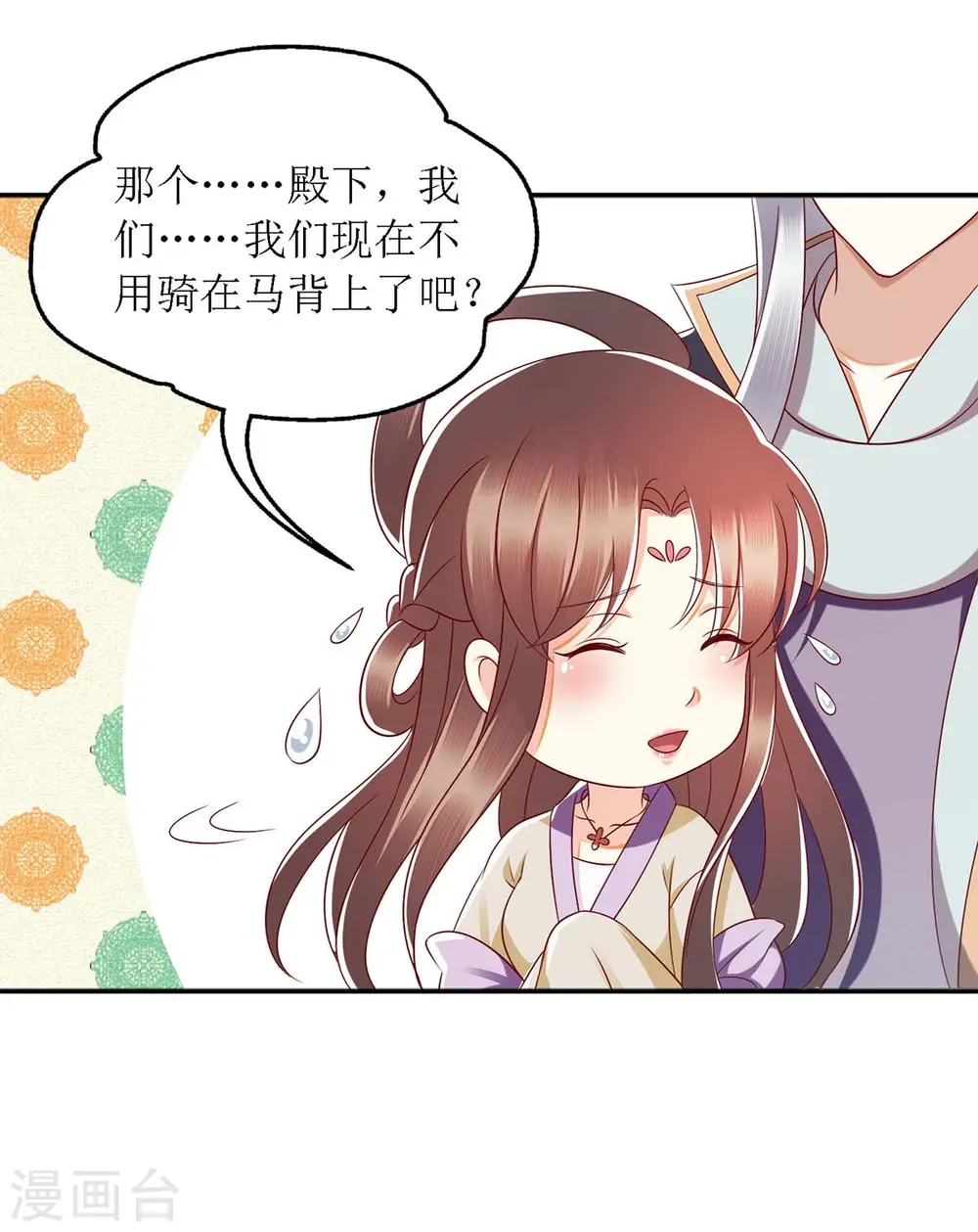 第176话 准备伏击 第6页