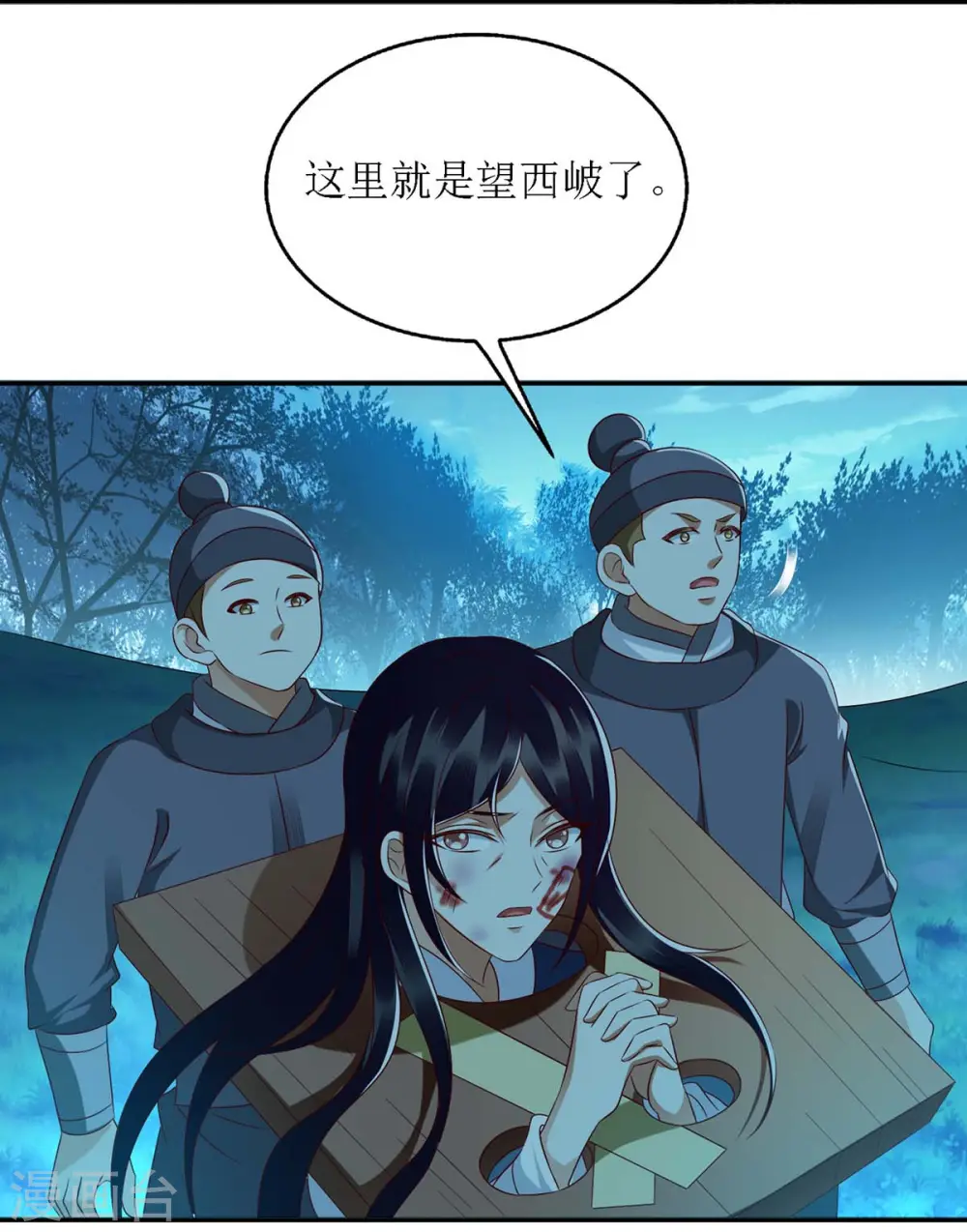 第176话 准备伏击 第10页