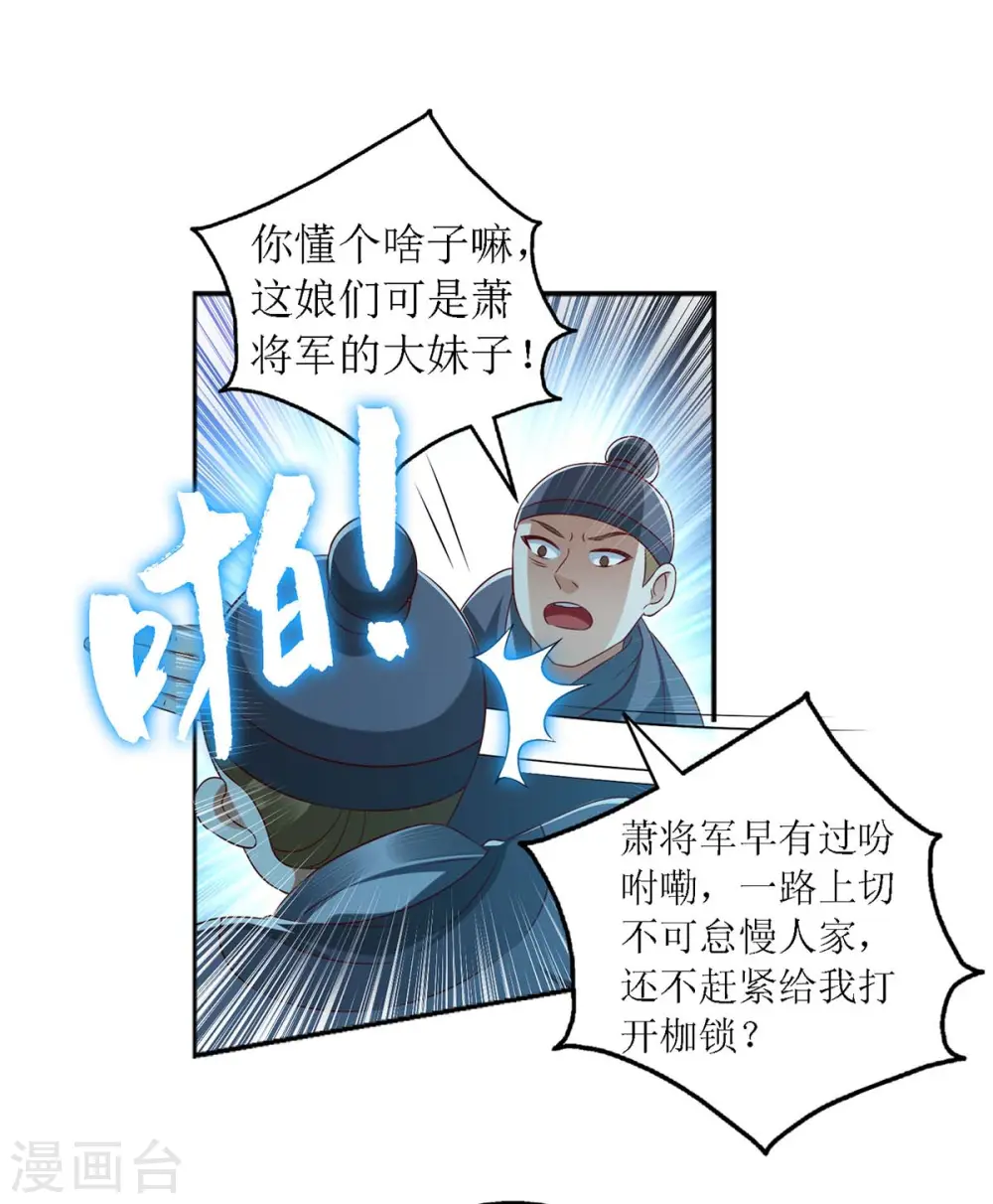 第176话 准备伏击 第12页