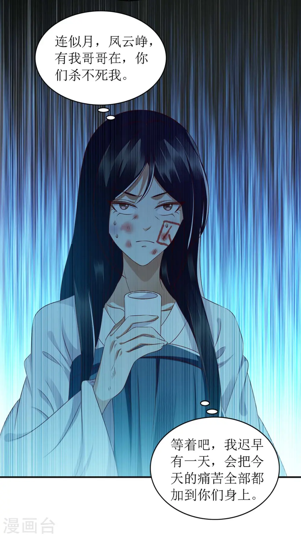 第176话 准备伏击 第14页