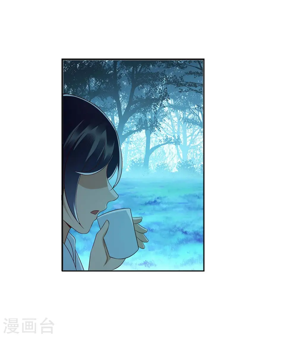 第176话 准备伏击 第15页