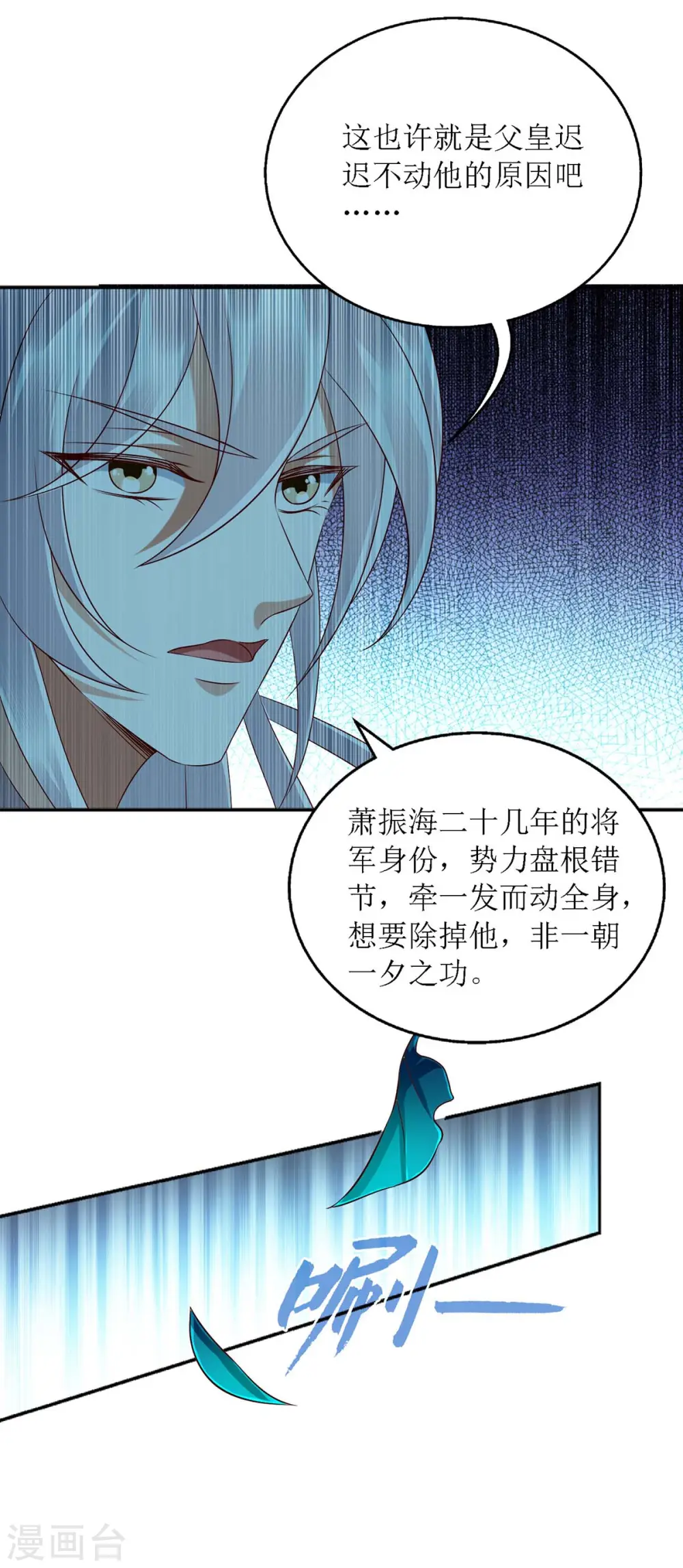 第176话 准备伏击 第17页