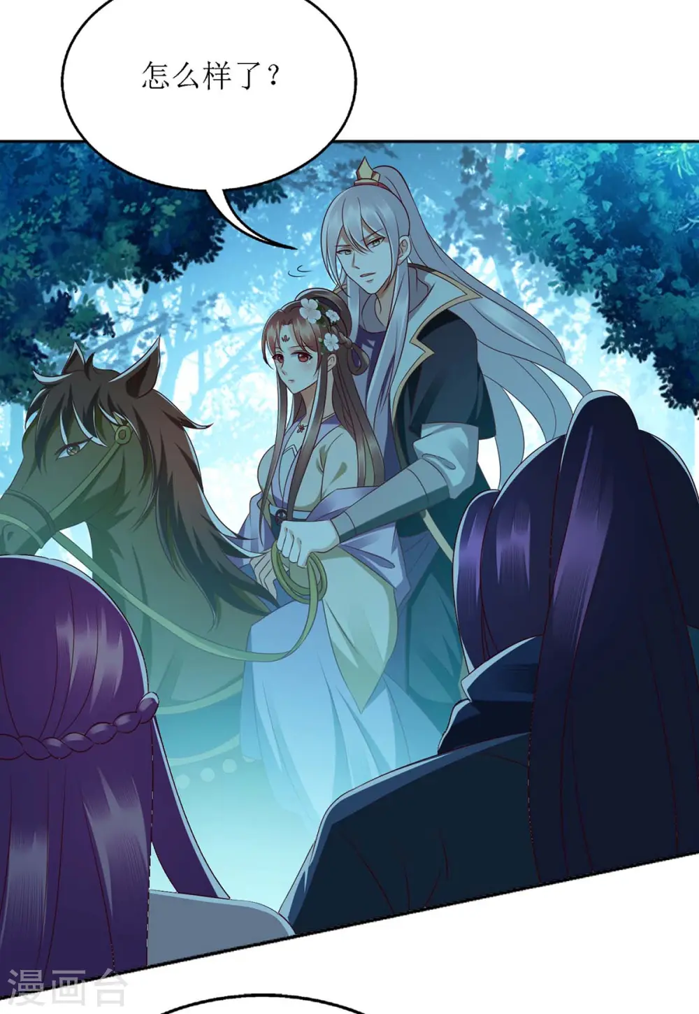第176话 准备伏击 第19页