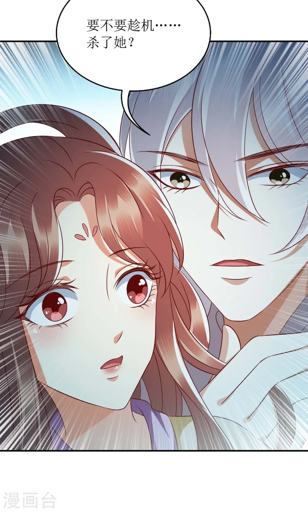 第176话 准备伏击 第23页