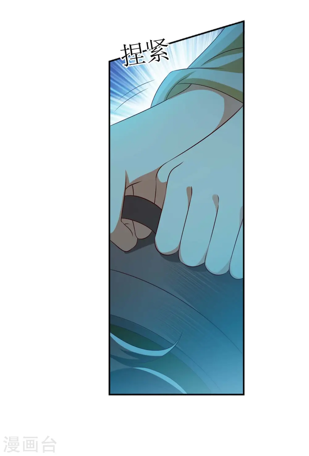 第176话 准备伏击 第26页