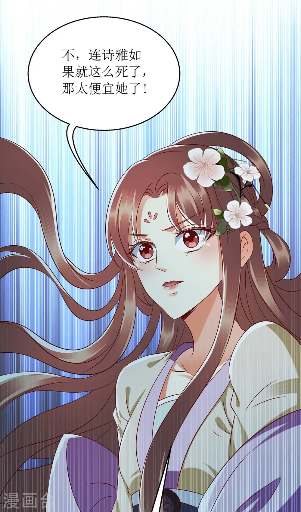 第176话 准备伏击 第28页