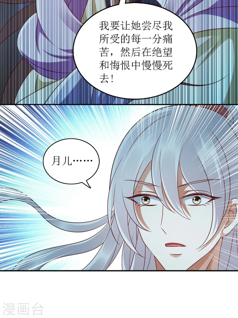 第176话 准备伏击 第29页