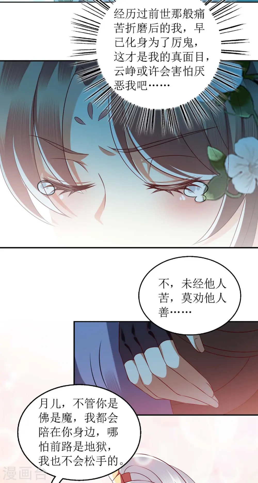 第176话 准备伏击 第31页