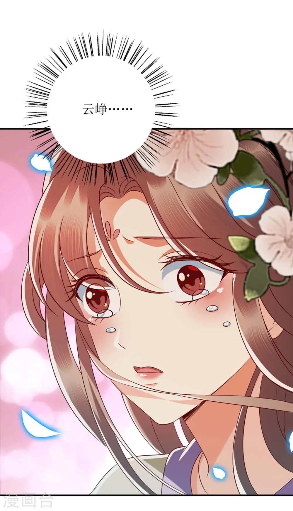 第176话 准备伏击 第33页