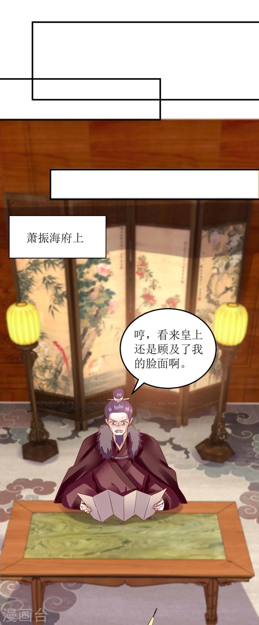 第175话 教训连诗雅 第1页