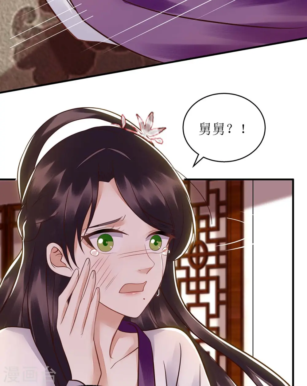 第175话 教训连诗雅 第6页