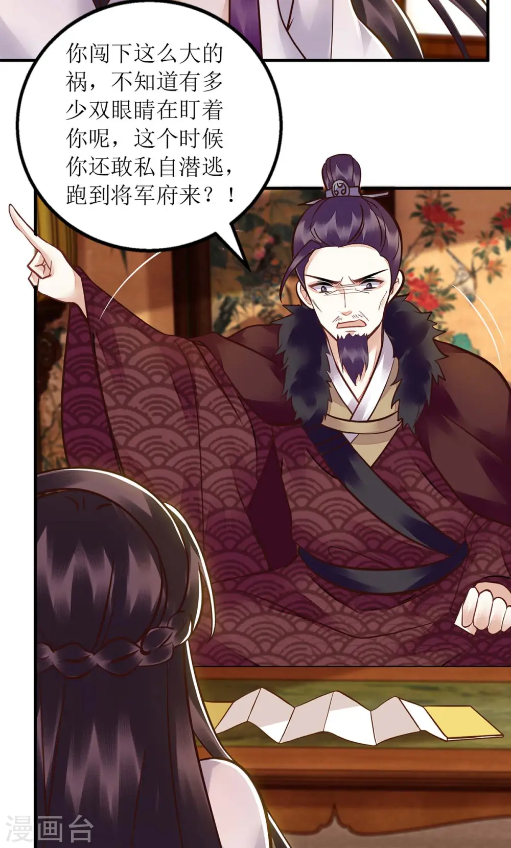 第175话 教训连诗雅 第7页