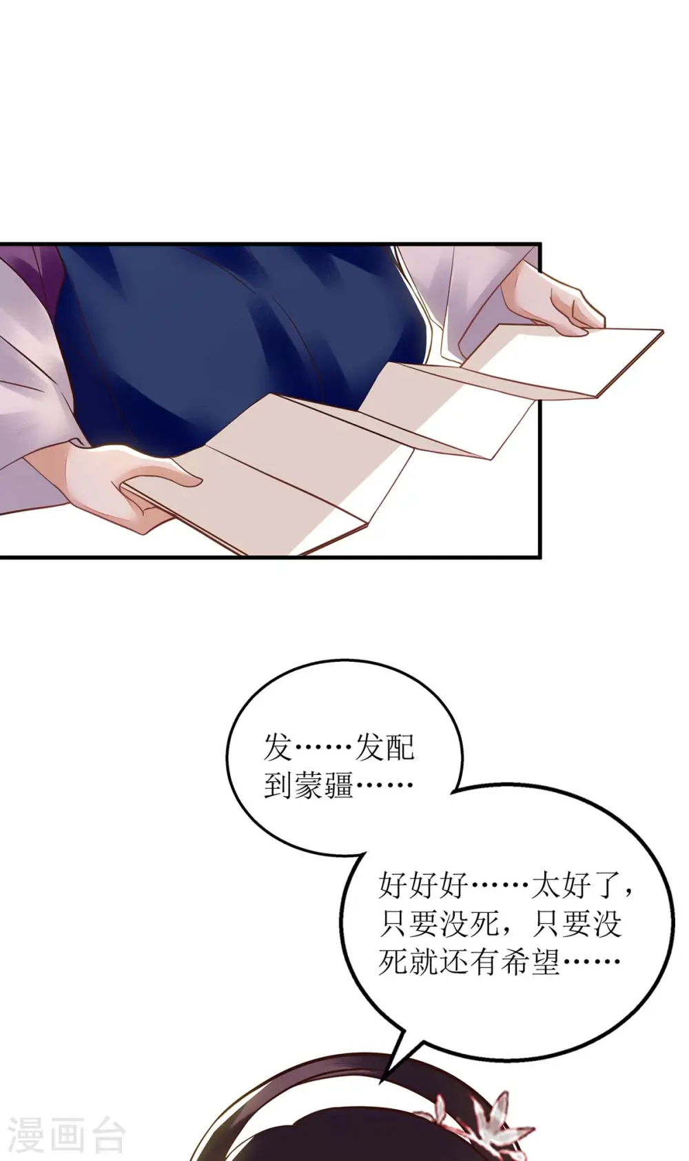 第175话 教训连诗雅 第9页