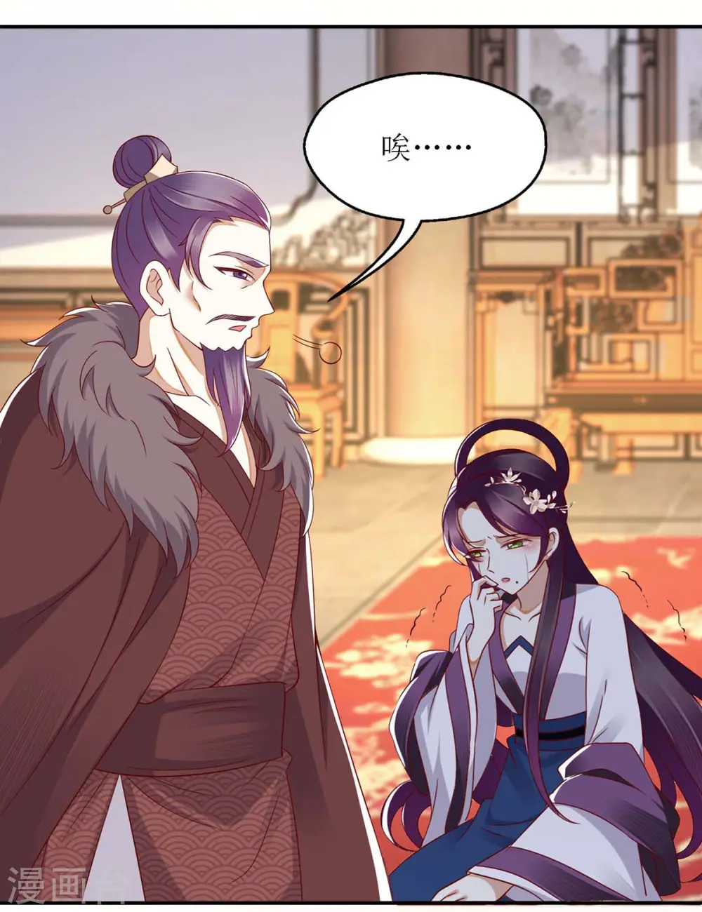 第175话 教训连诗雅 第11页