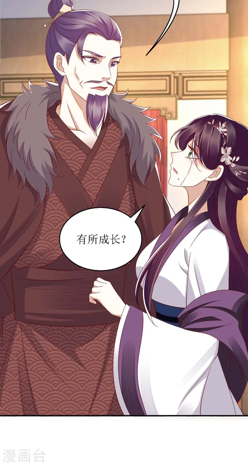 第175话 教训连诗雅 第13页