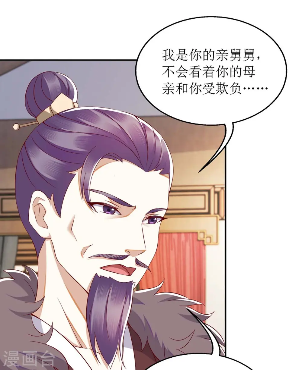 第175话 教训连诗雅 第14页