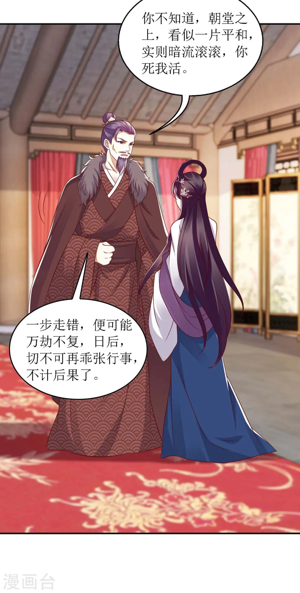 第175话 教训连诗雅 第16页