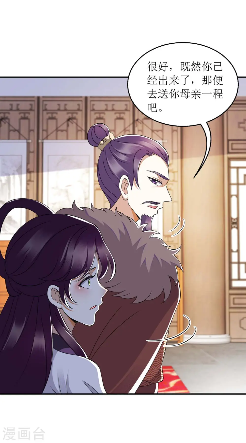 第175话 教训连诗雅 第19页