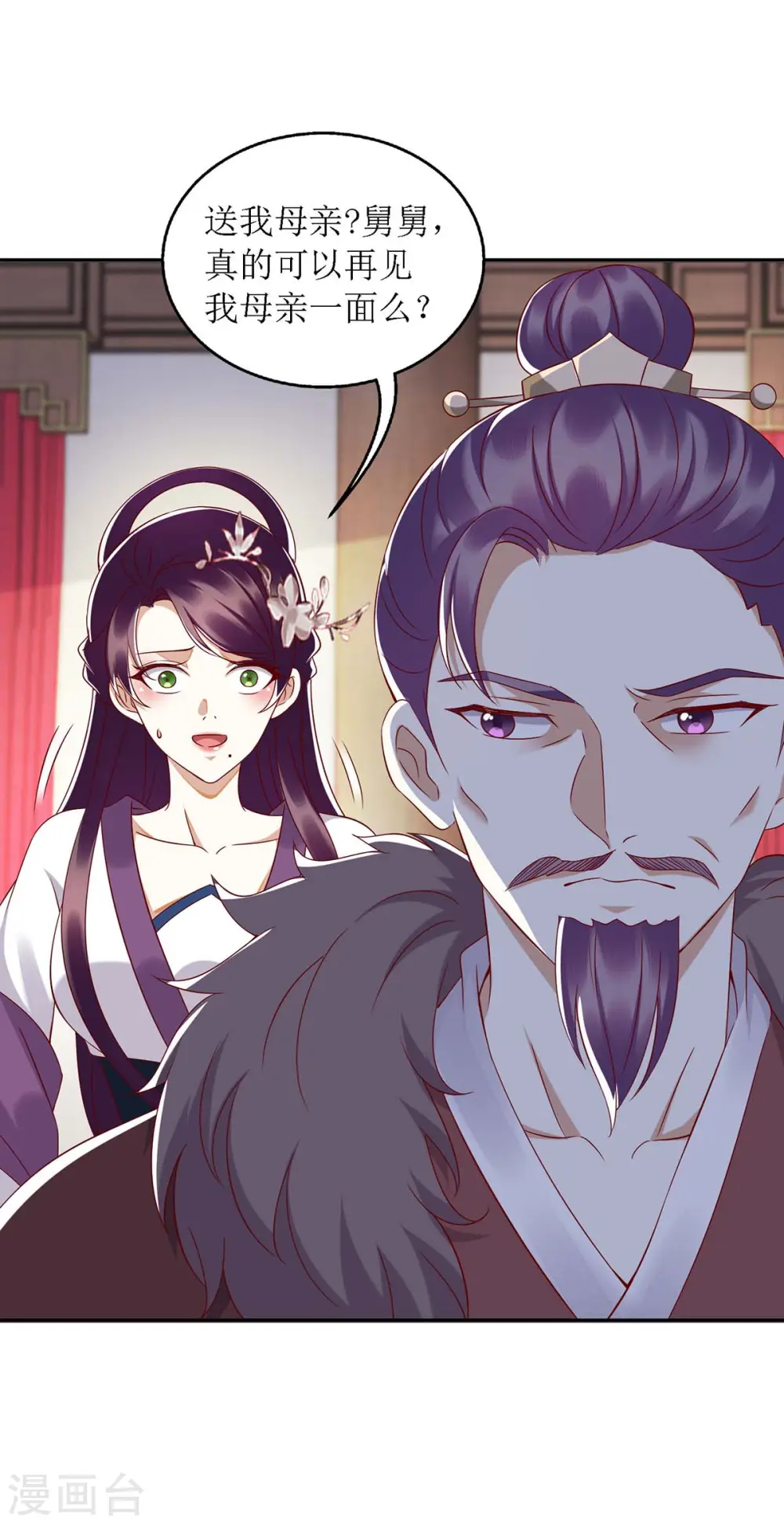 第175话 教训连诗雅 第20页