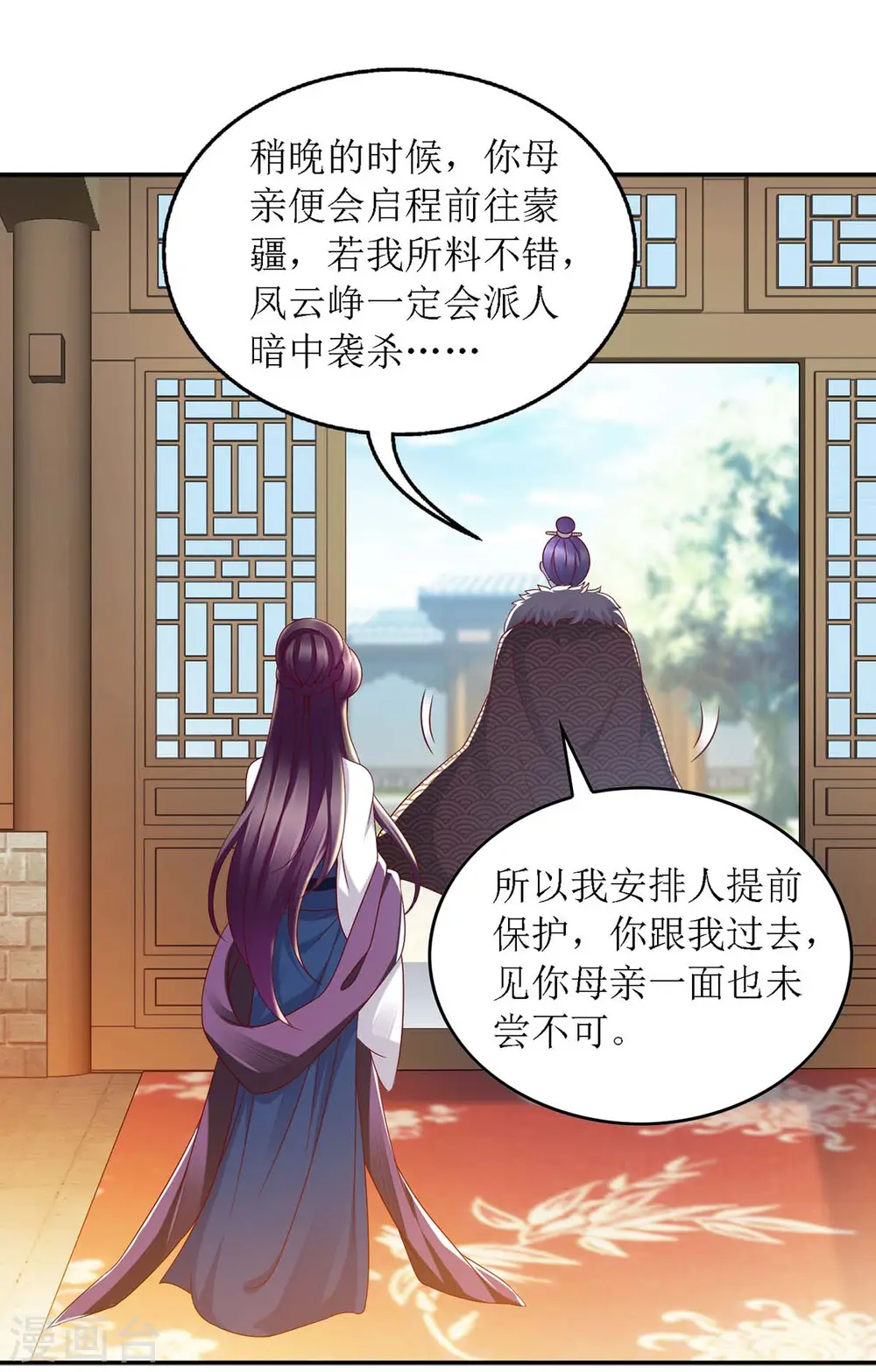 第175话 教训连诗雅 第21页