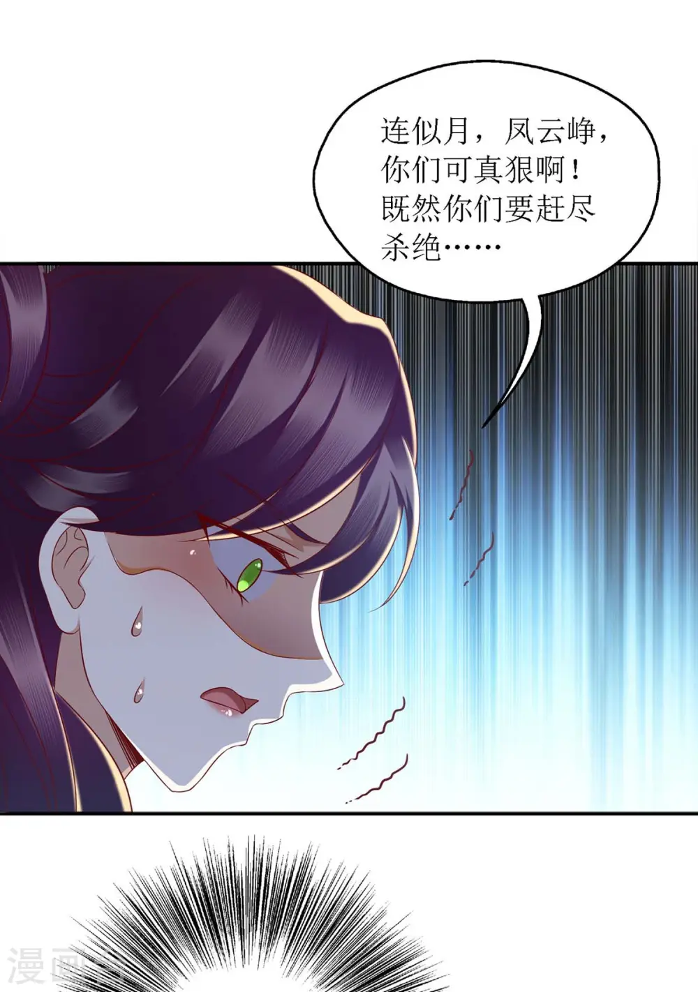 第175话 教训连诗雅 第22页