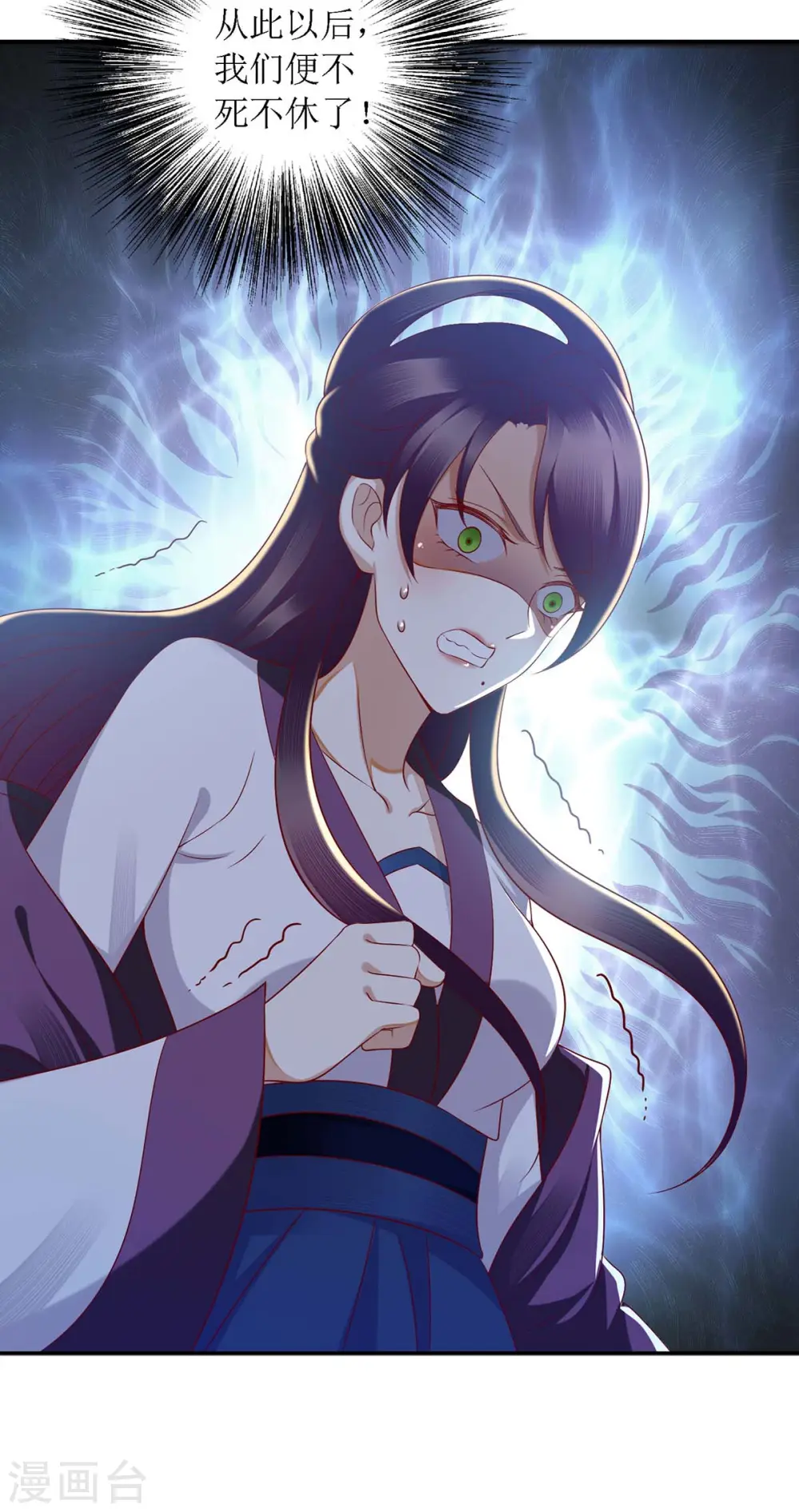第175话 教训连诗雅 第23页