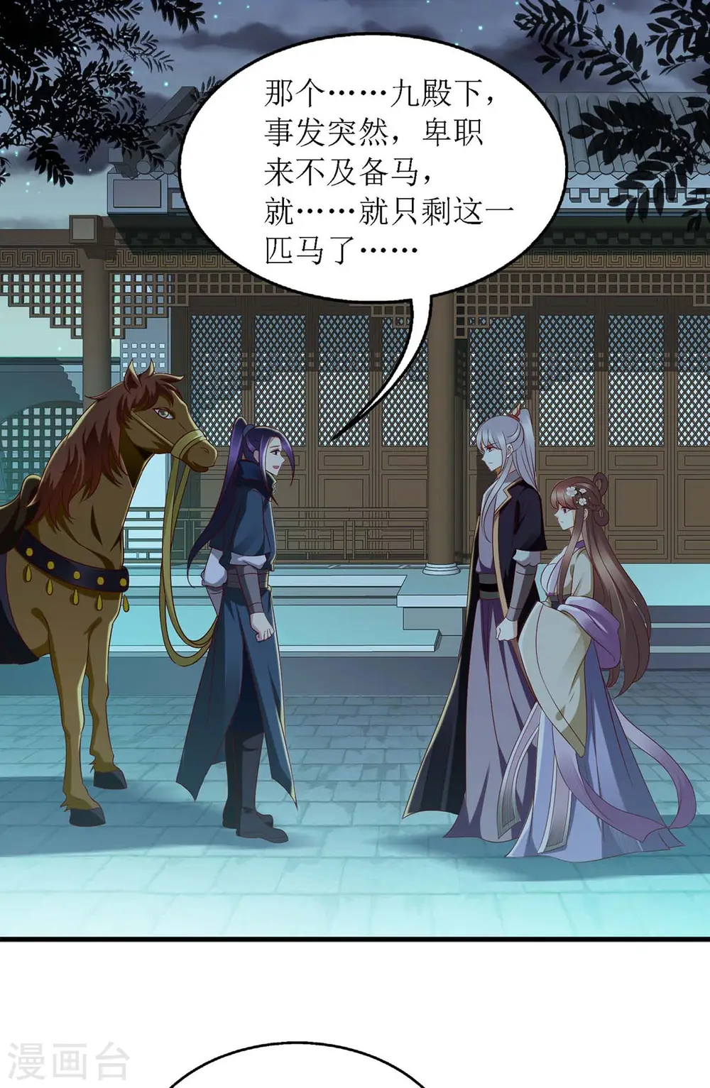 第175话 教训连诗雅 第25页