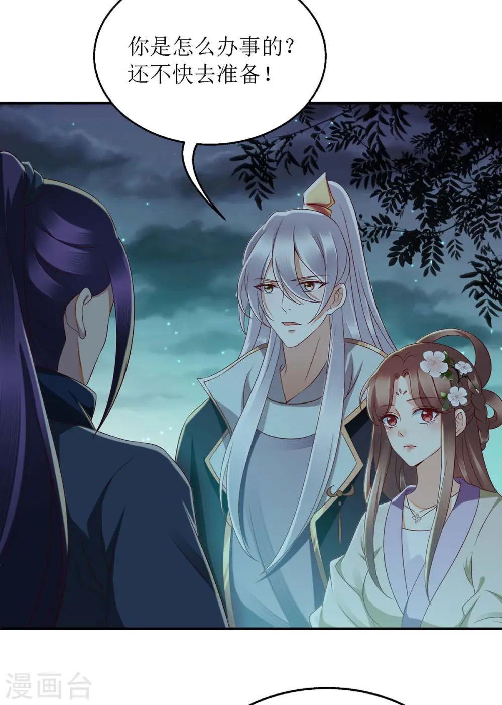 第175话 教训连诗雅 第26页