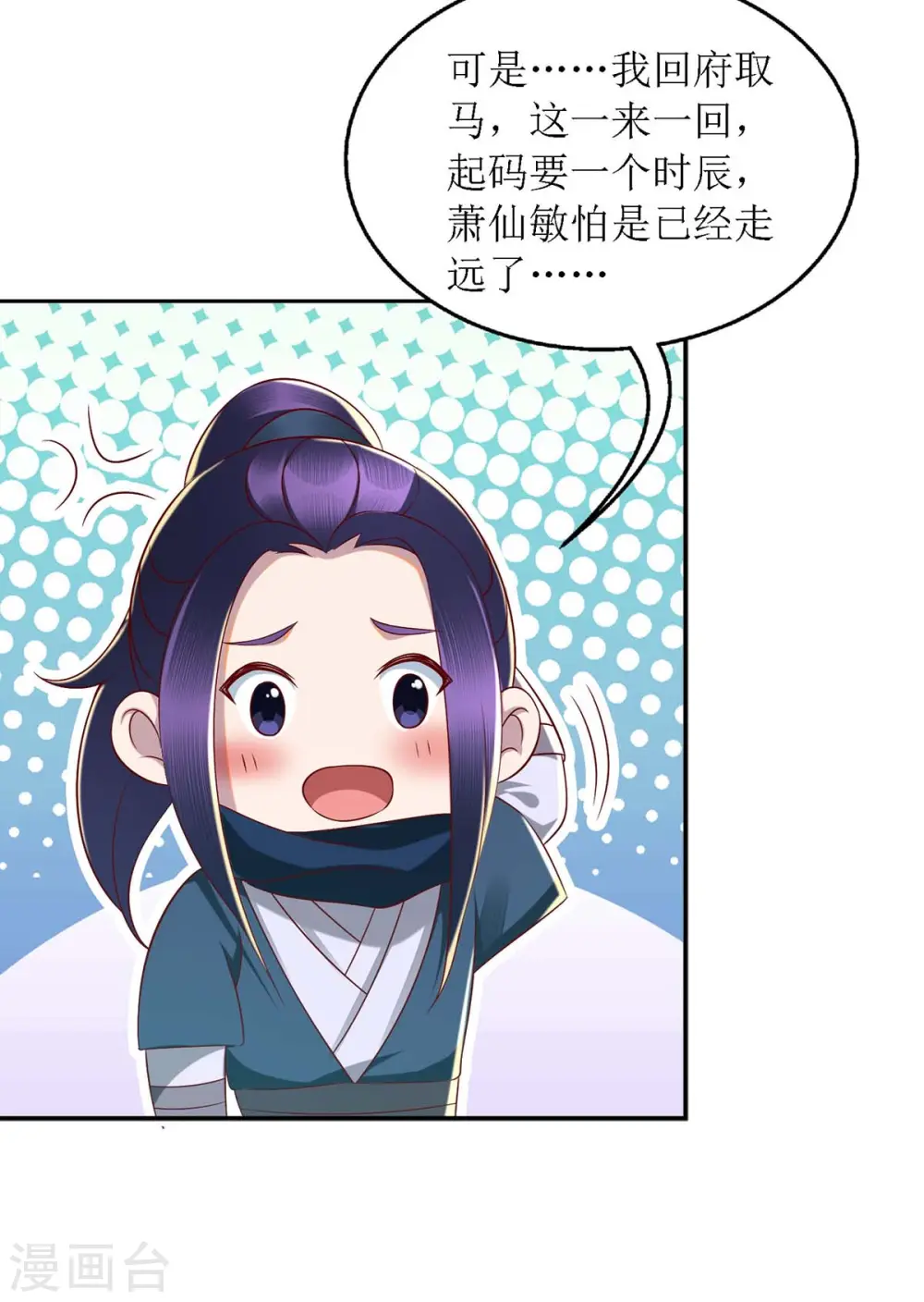 第175话 教训连诗雅 第27页