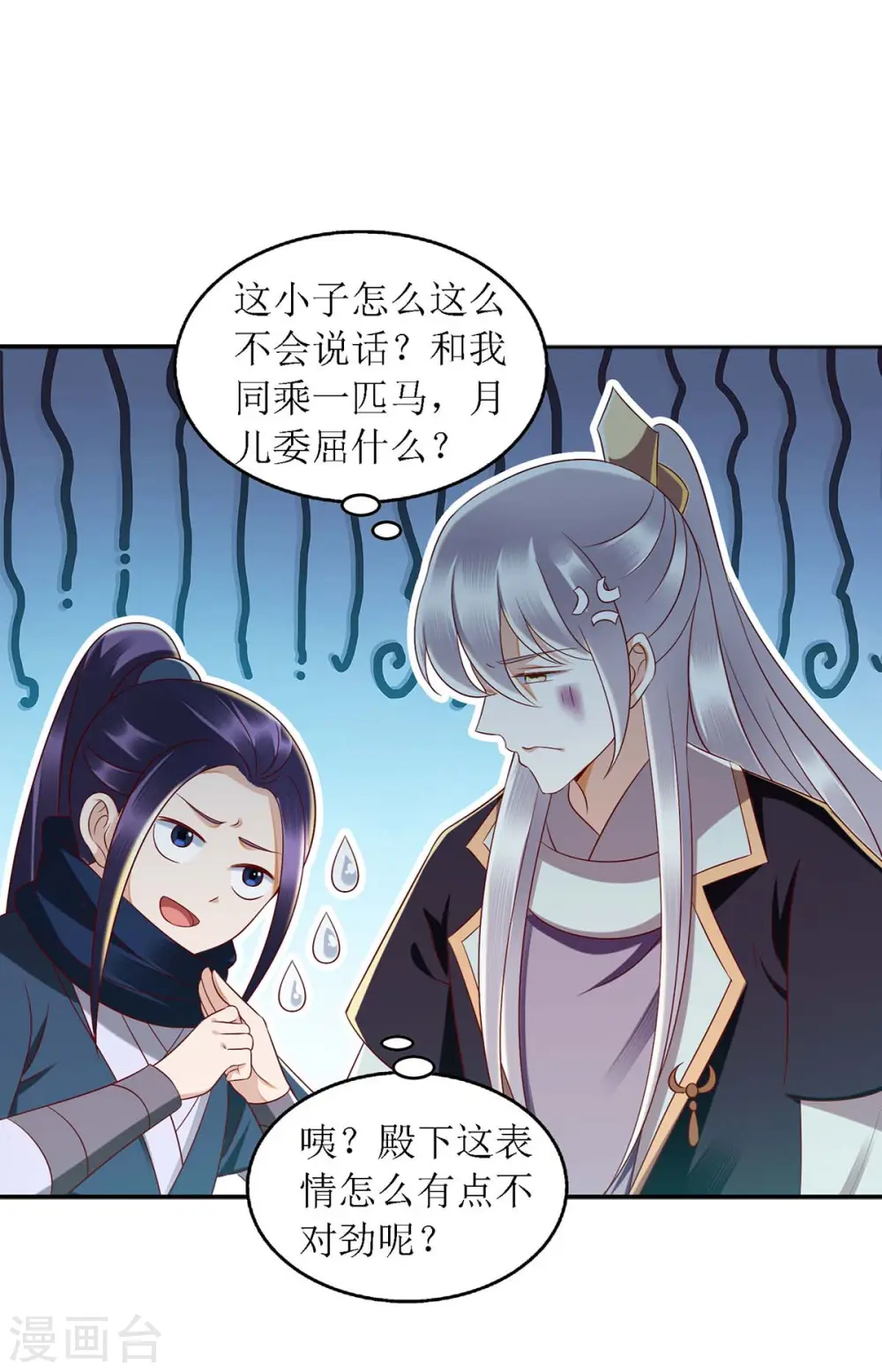 第175话 教训连诗雅 第30页