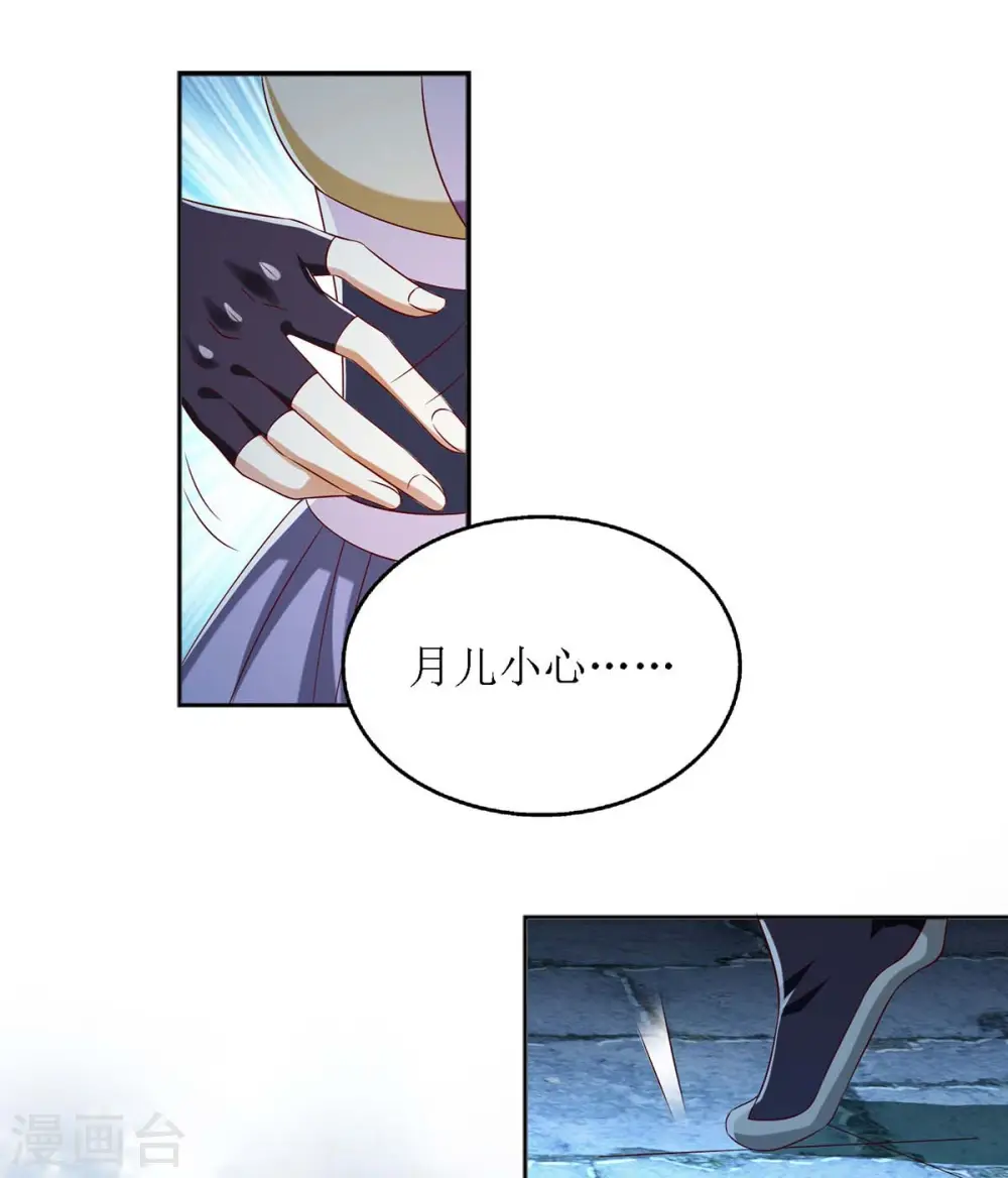 第175话 教训连诗雅 第32页