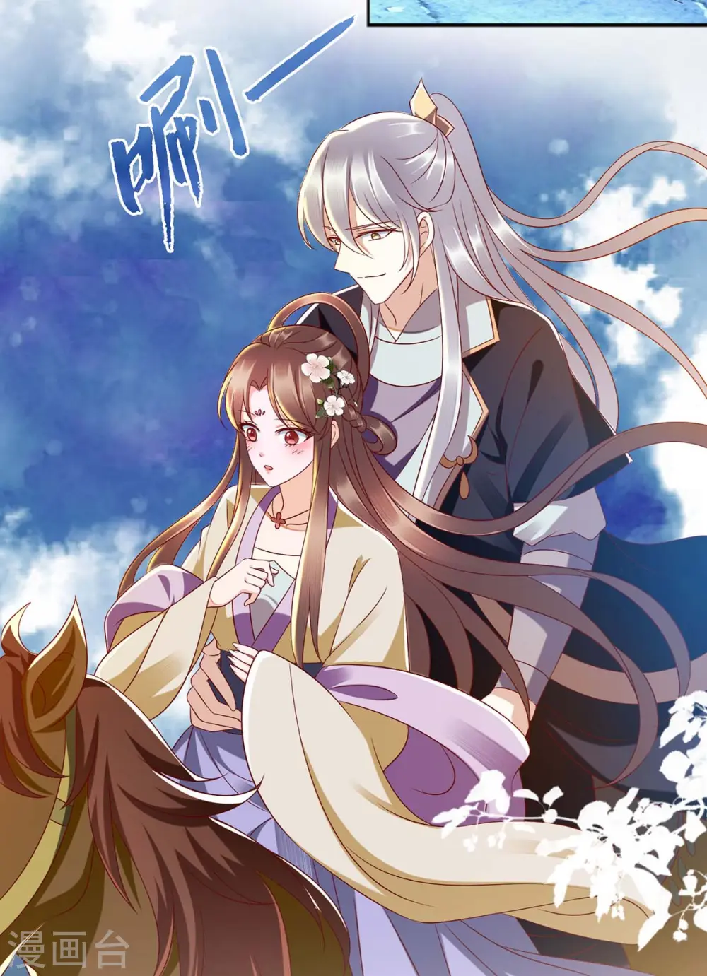 第175话 教训连诗雅 第33页
