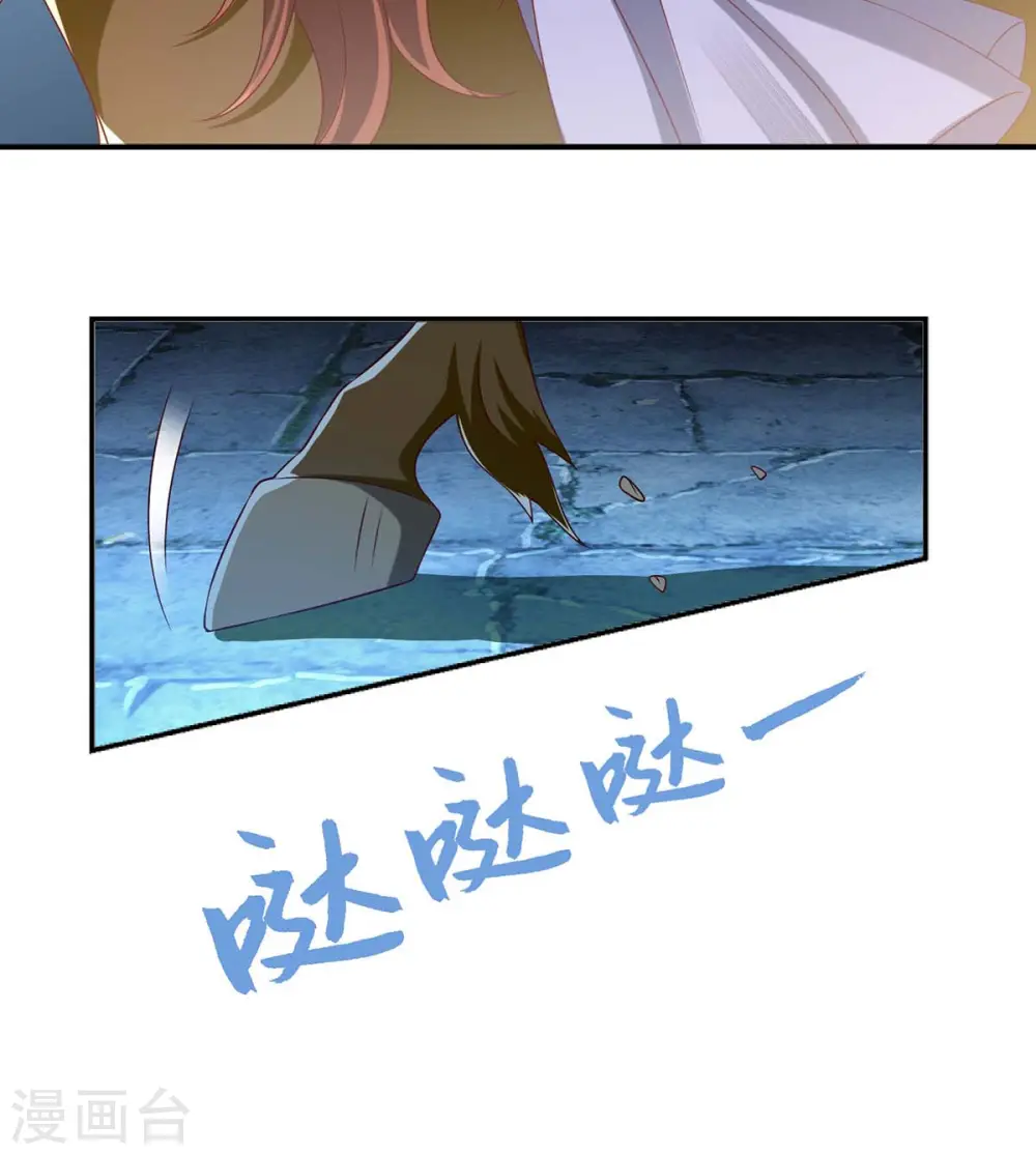 第175话 教训连诗雅 第34页