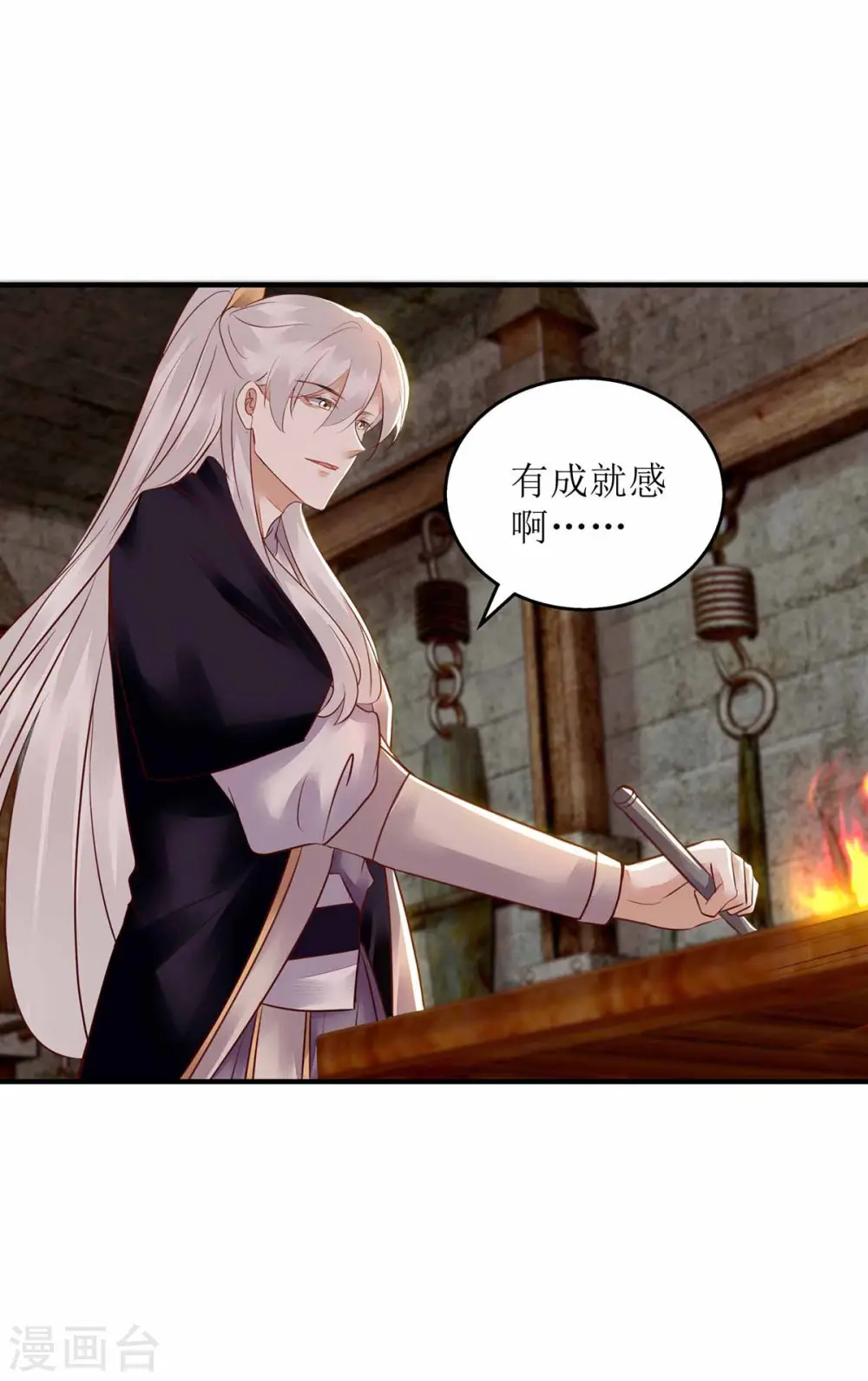 第172话 替月儿出气 第7页