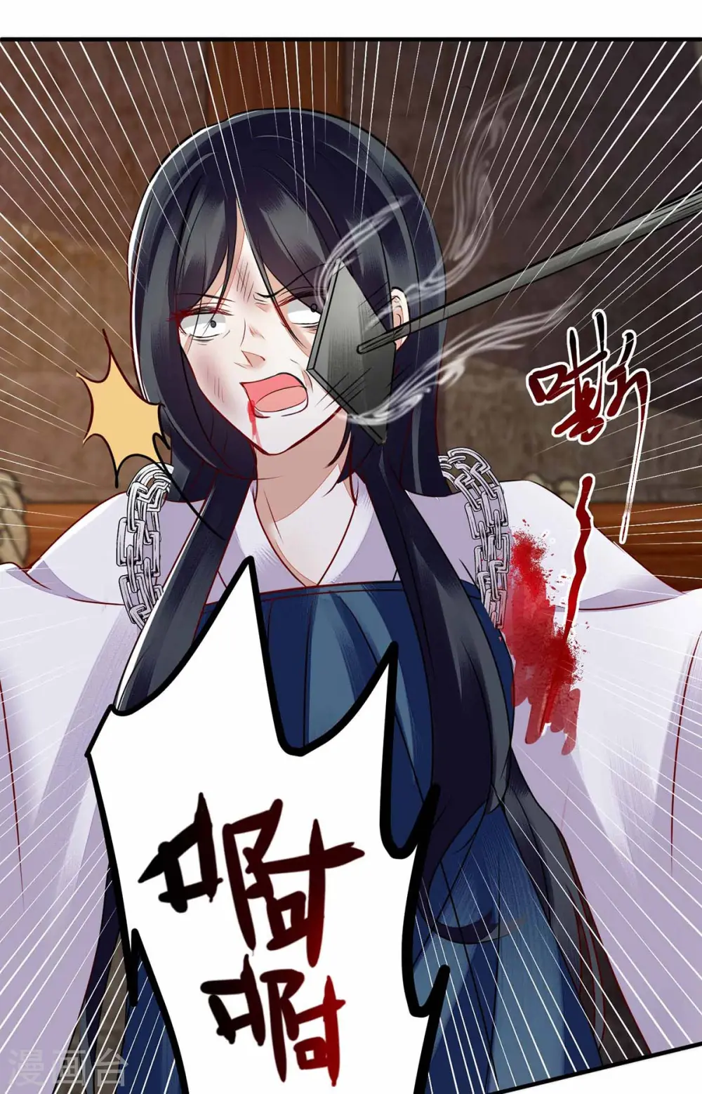 第172话 替月儿出气 第21页