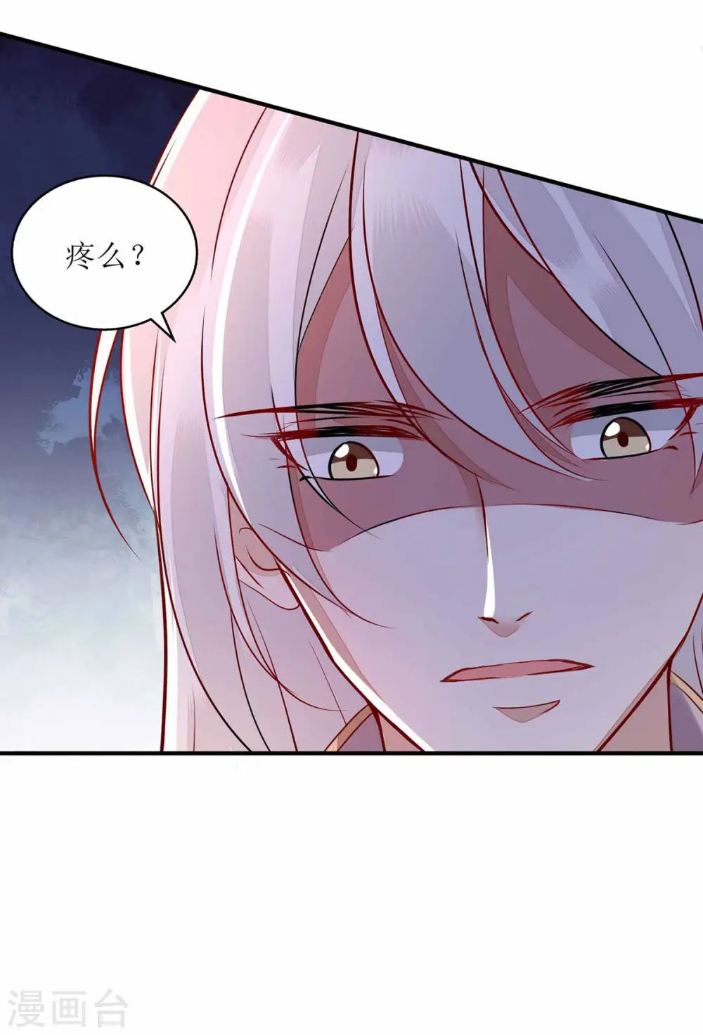 第172话 替月儿出气 第23页