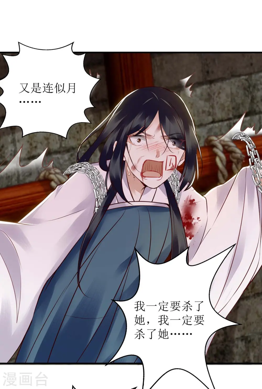 第173话 皇帝的心思 第1页