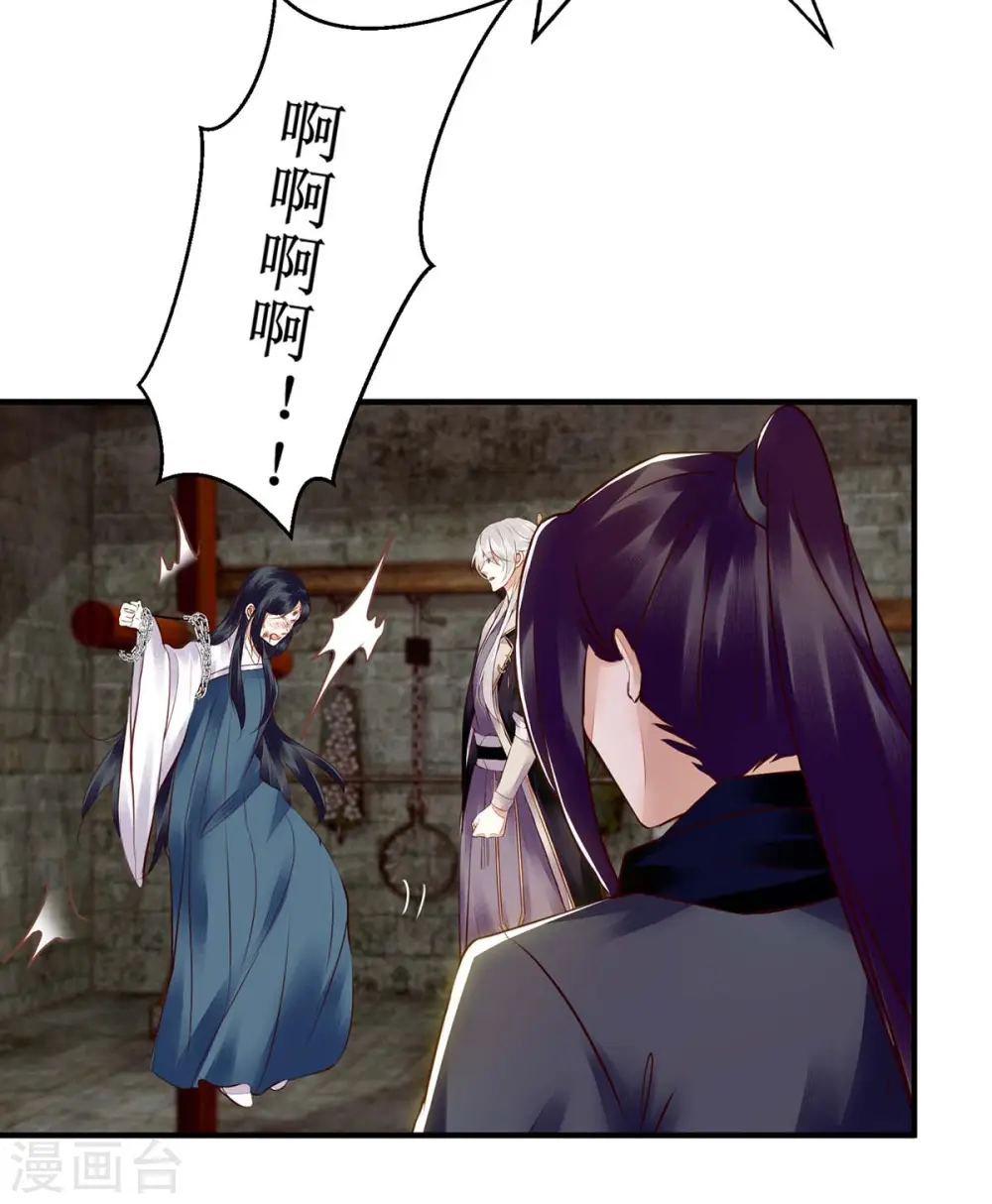 第173话 皇帝的心思 第2页