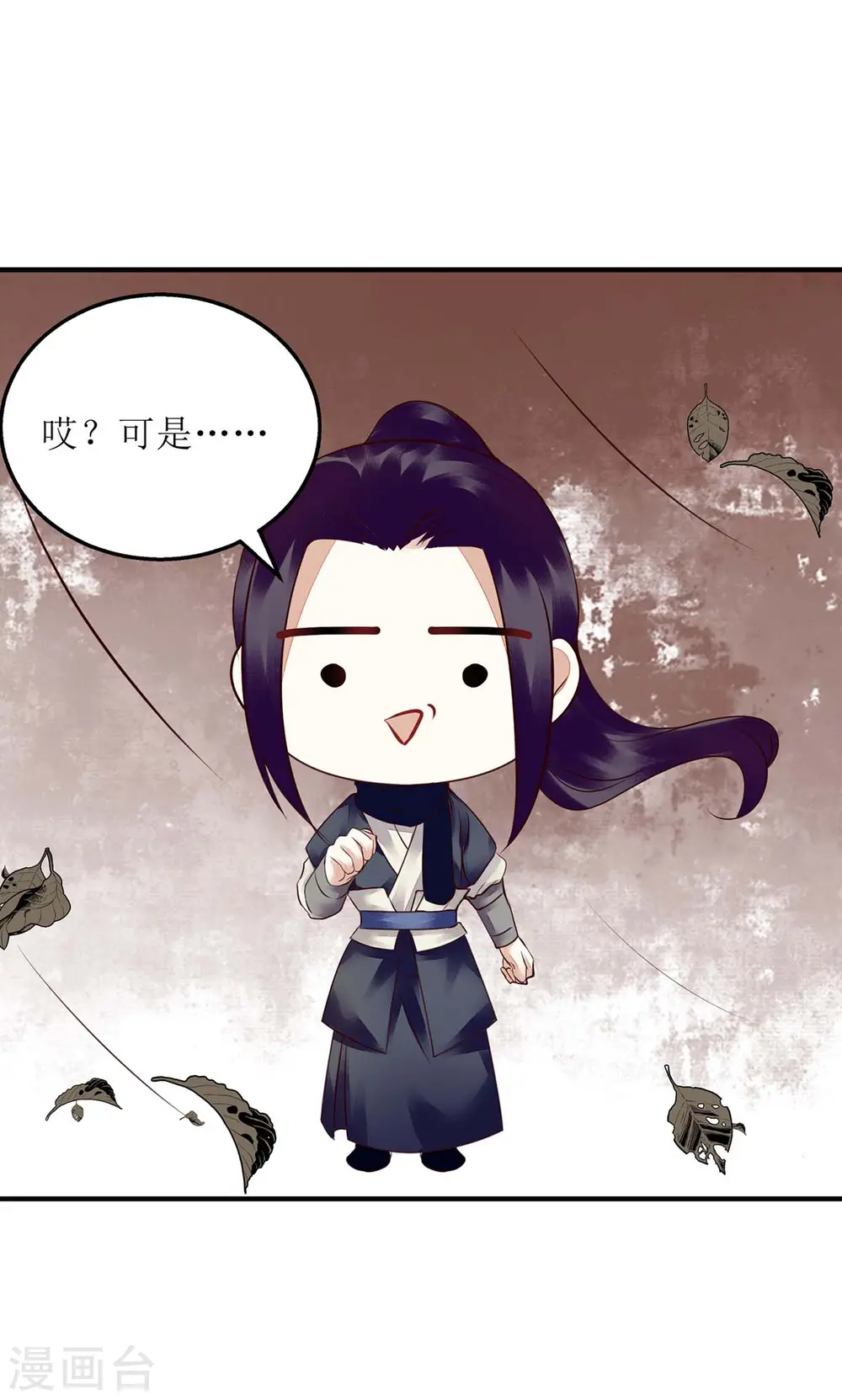 第173话 皇帝的心思 第7页