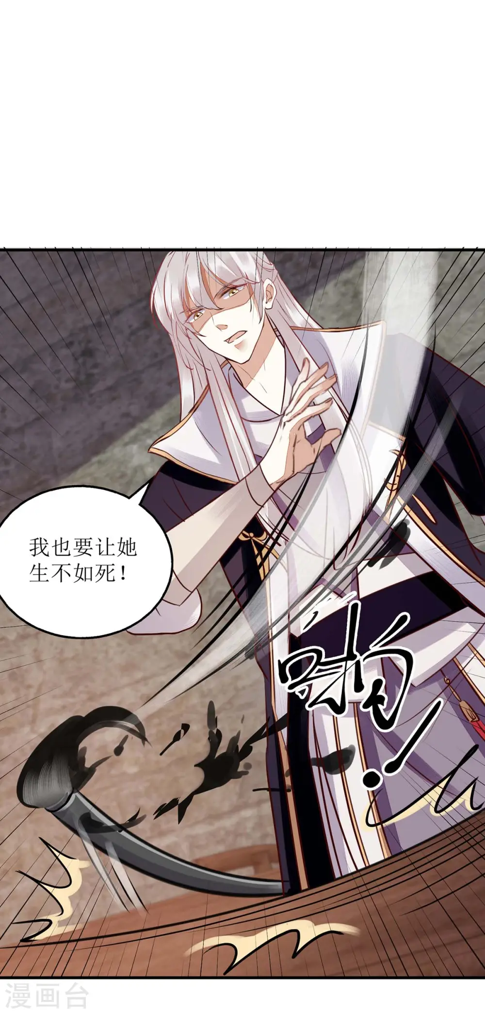 第173话 皇帝的心思 第18页
