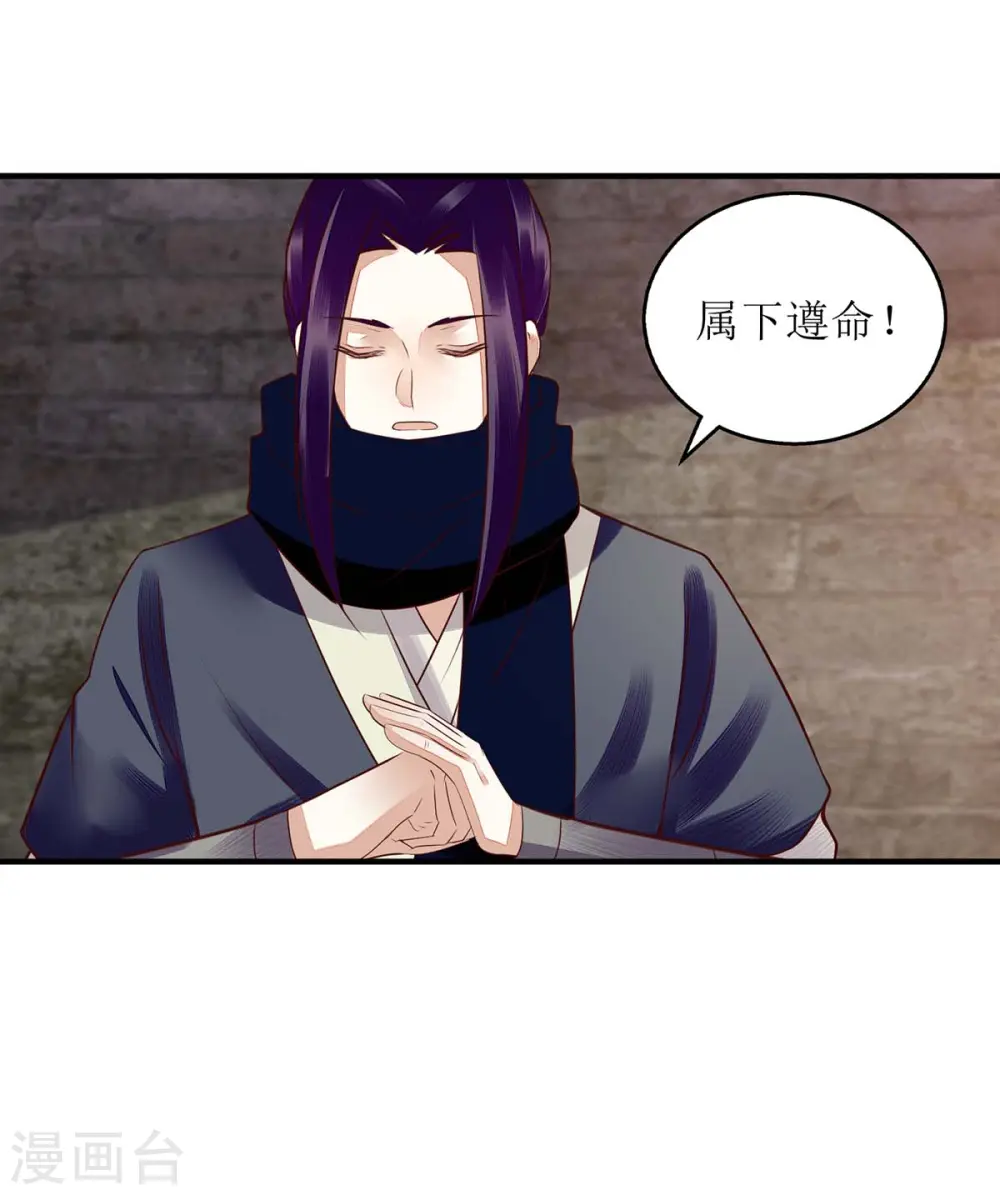 第173话 皇帝的心思 第20页